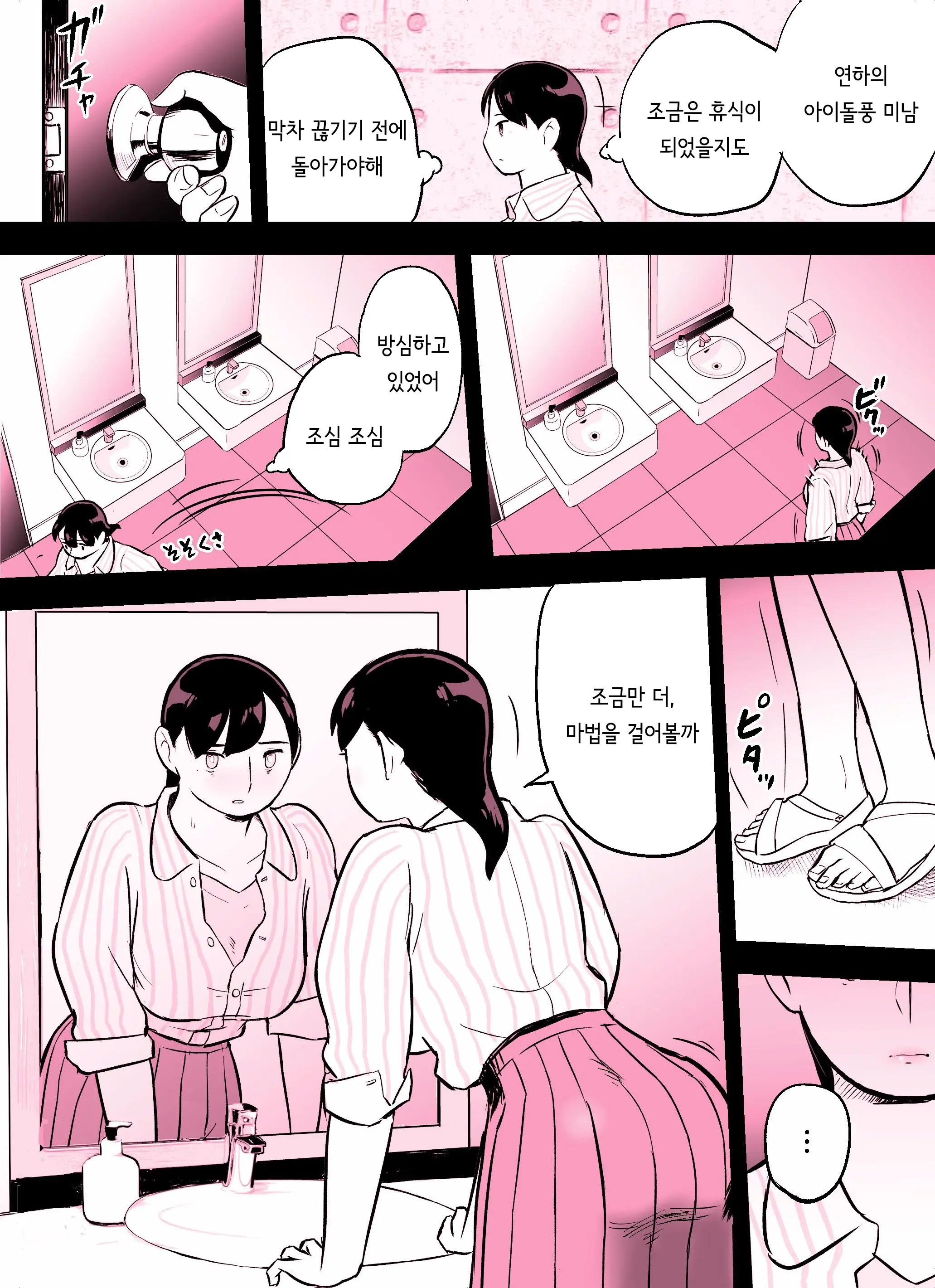 웹툰 이미지 359