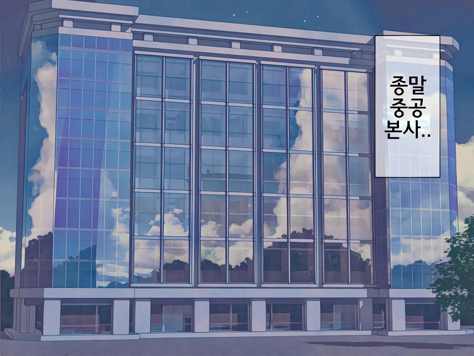 웹툰 이미지 439