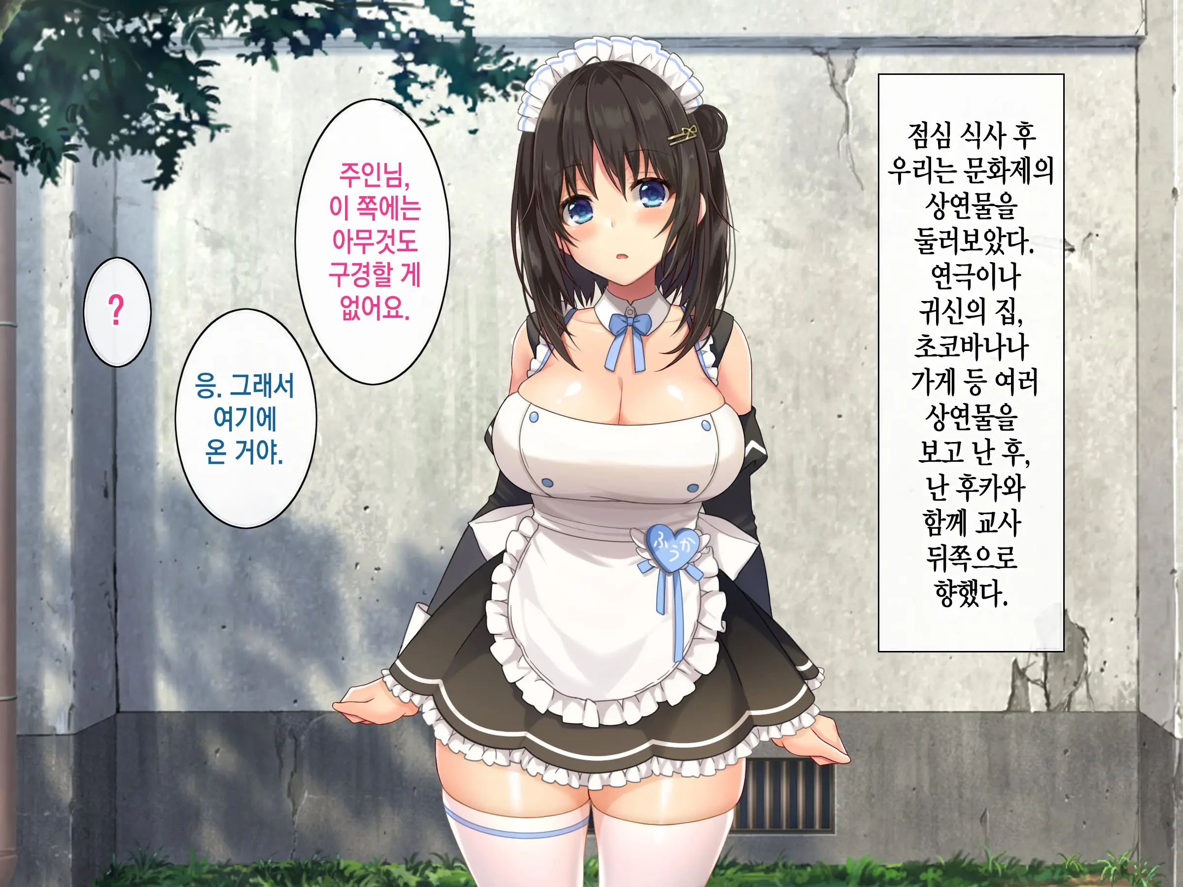 웹툰 이미지 85