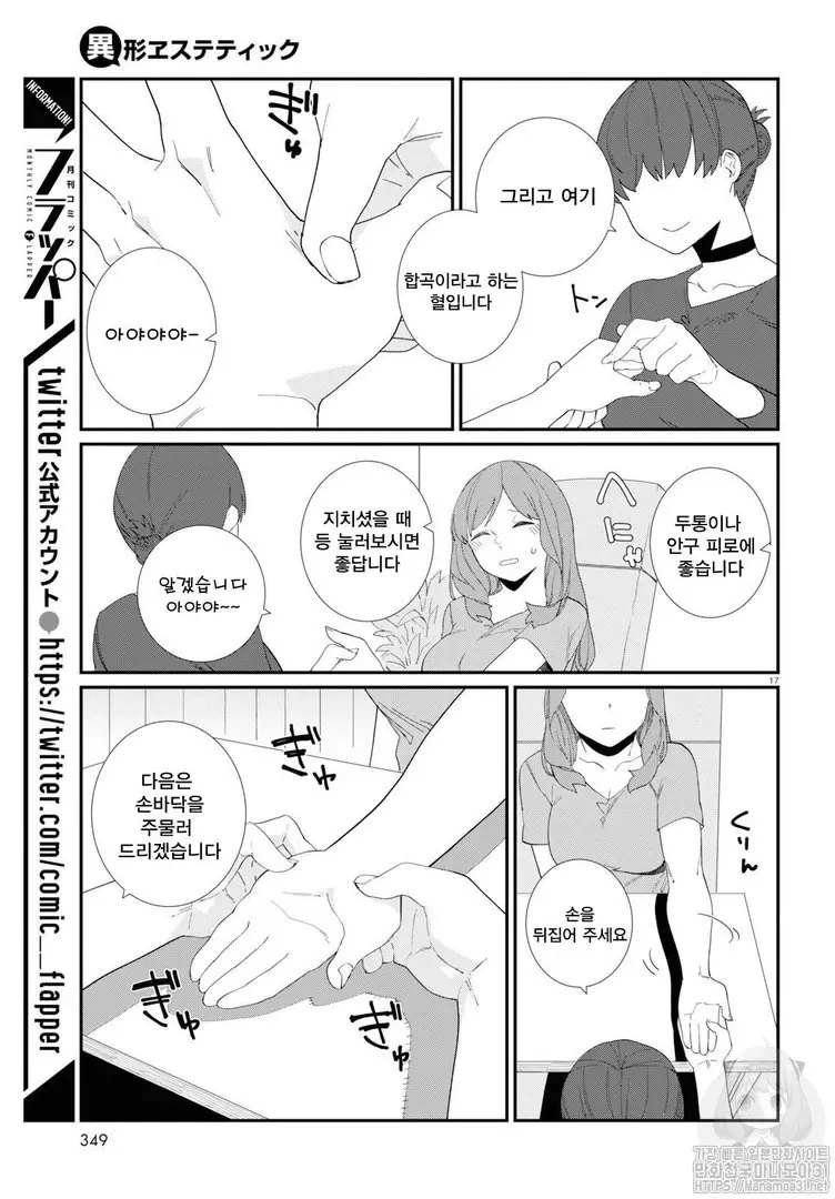 웹툰 이미지 110
