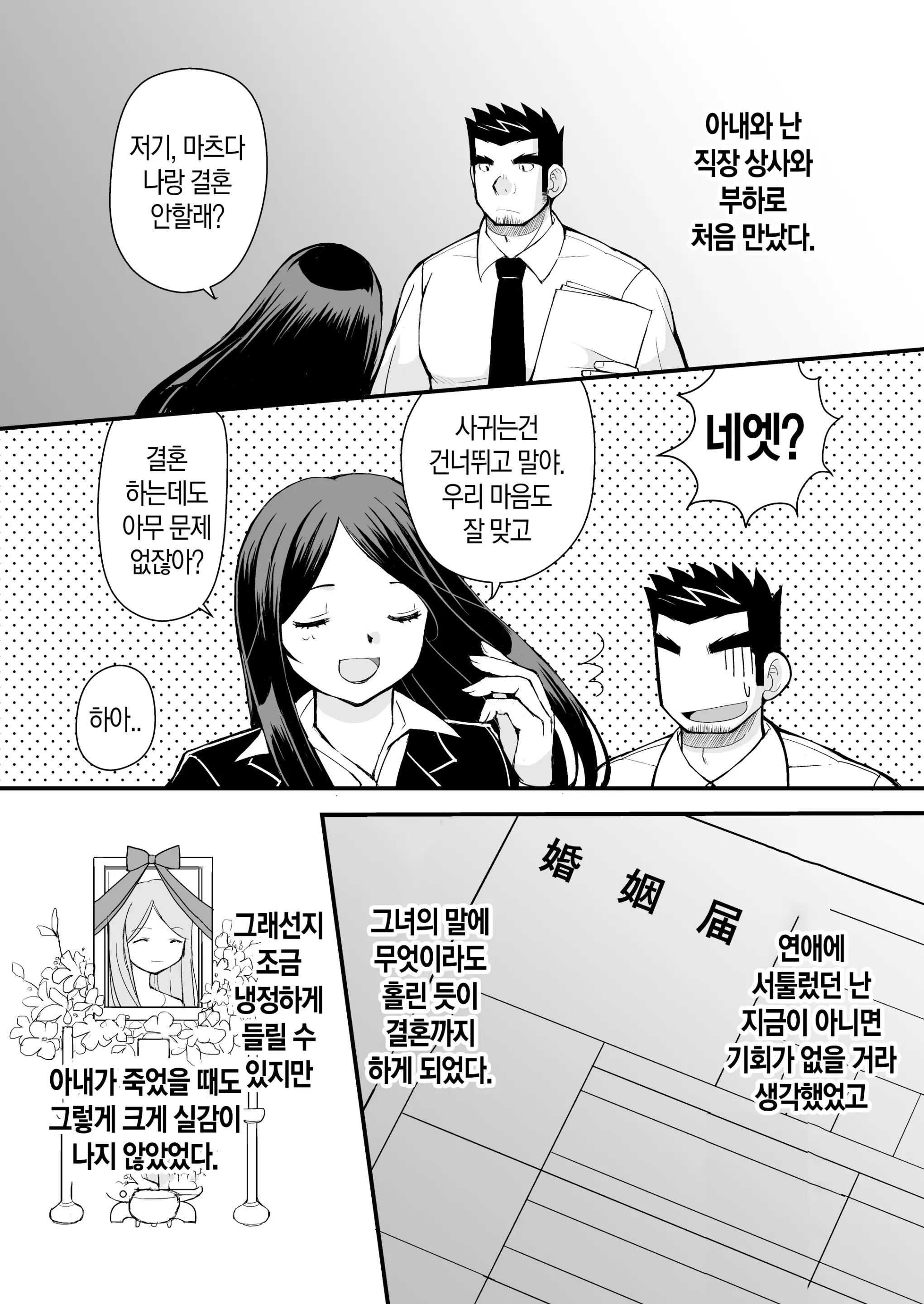 웹툰 이미지 9