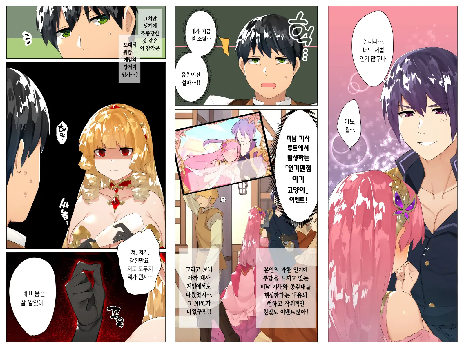 웹툰 이미지 79