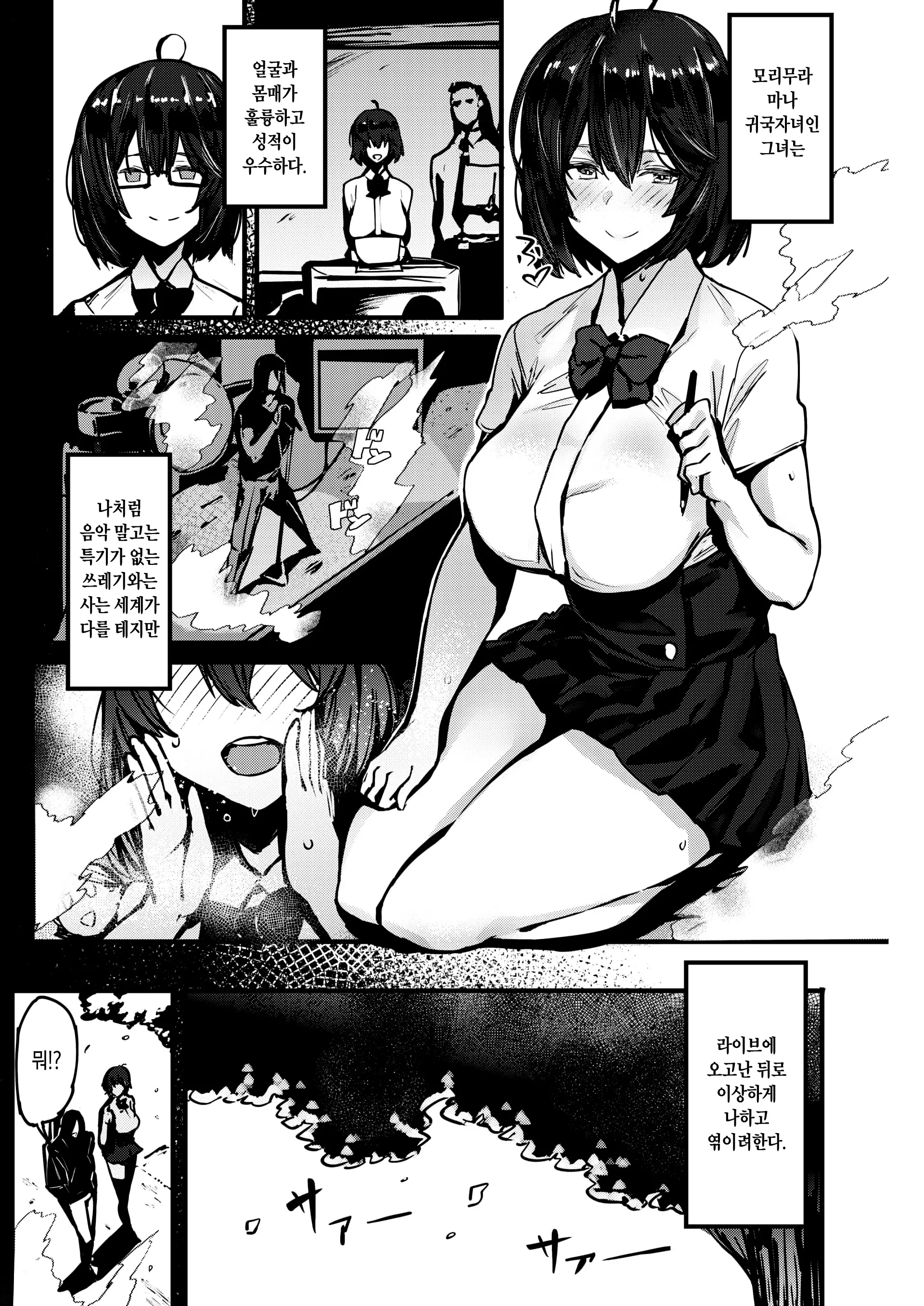 웹툰 이미지 1