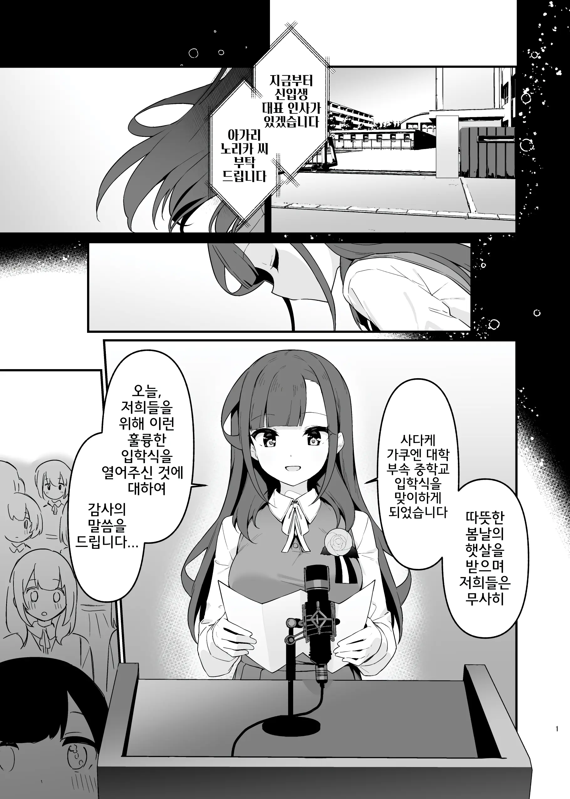 웹툰 이미지 1
