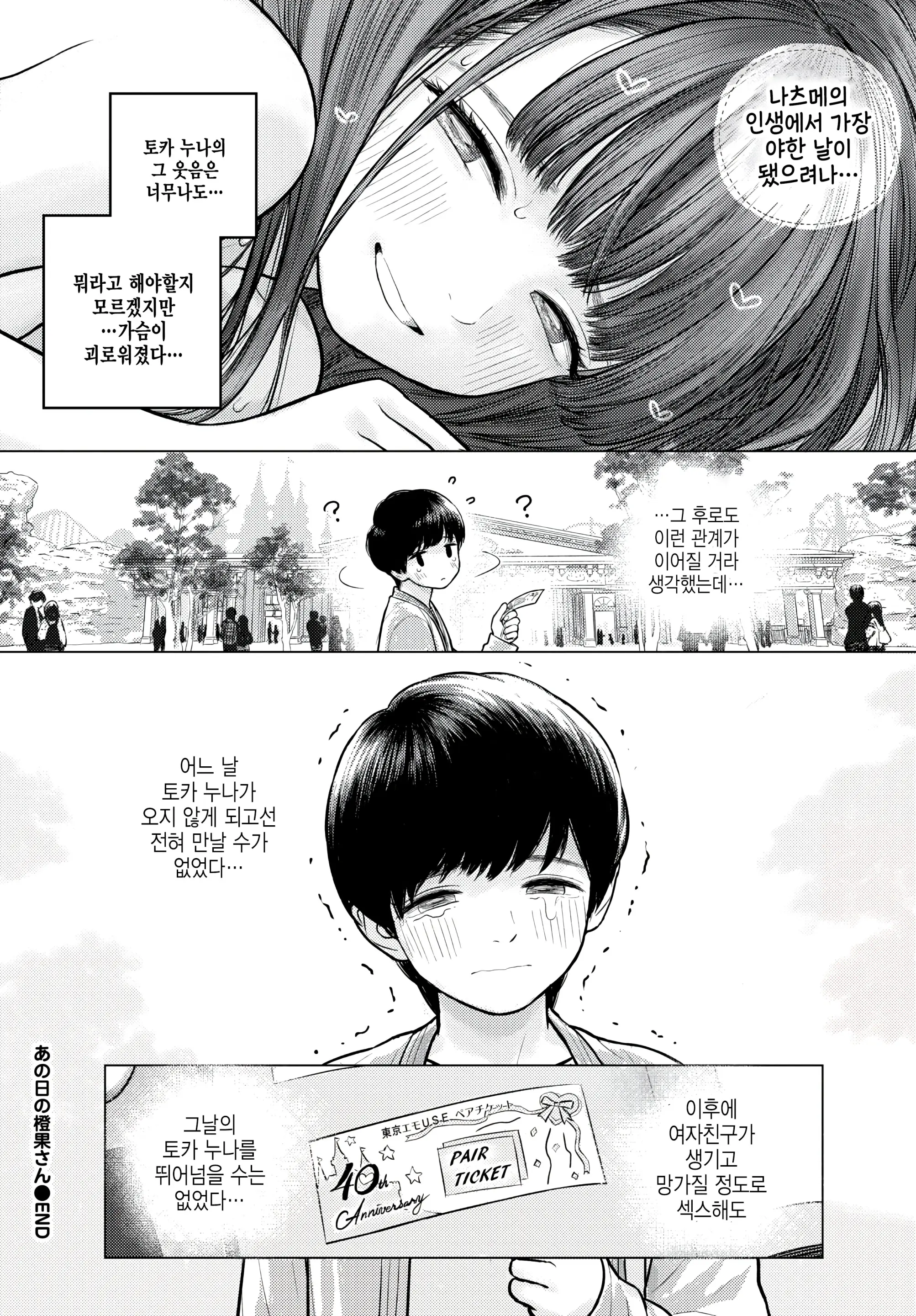 웹툰 이미지 19