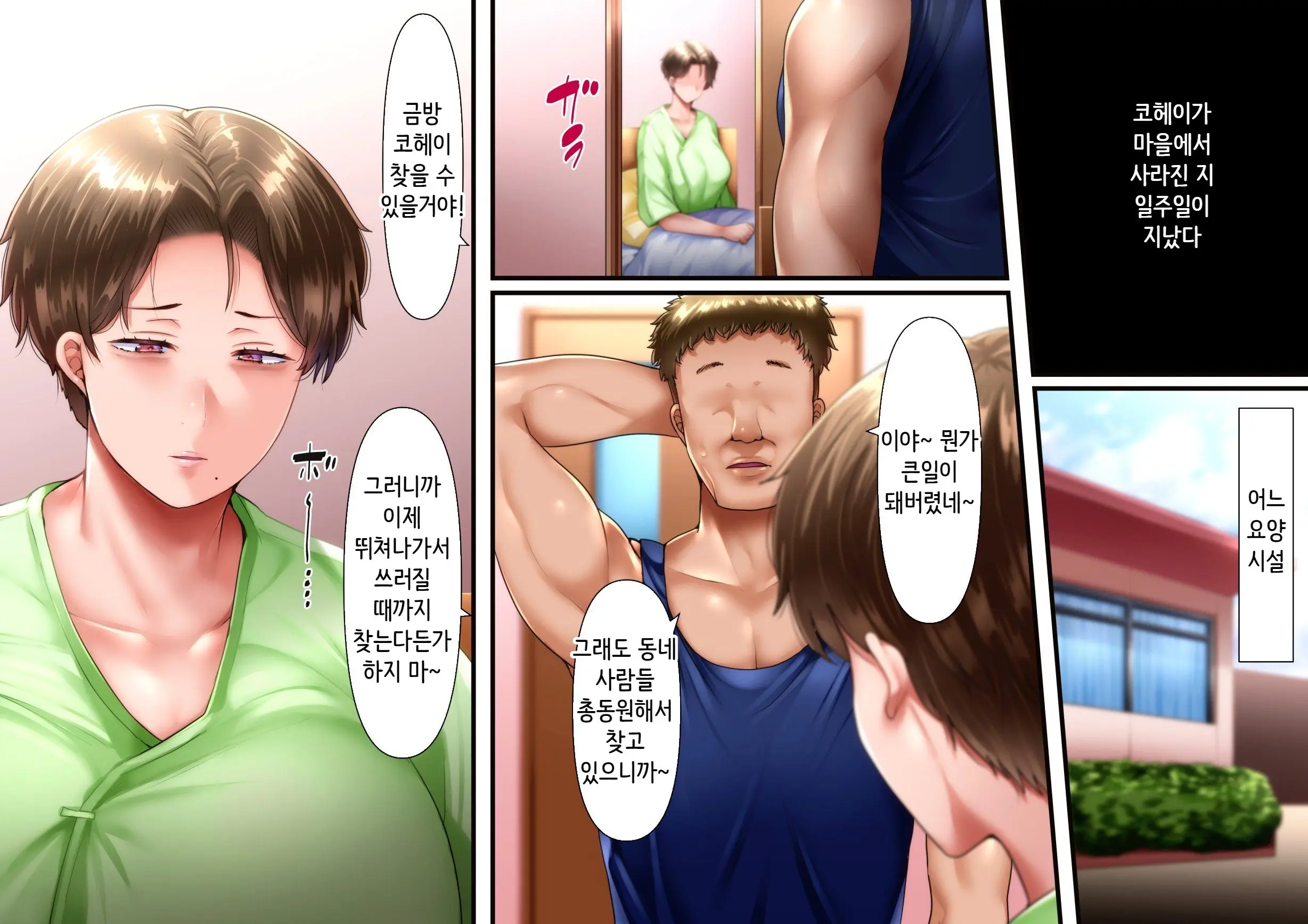 웹툰 이미지 195
