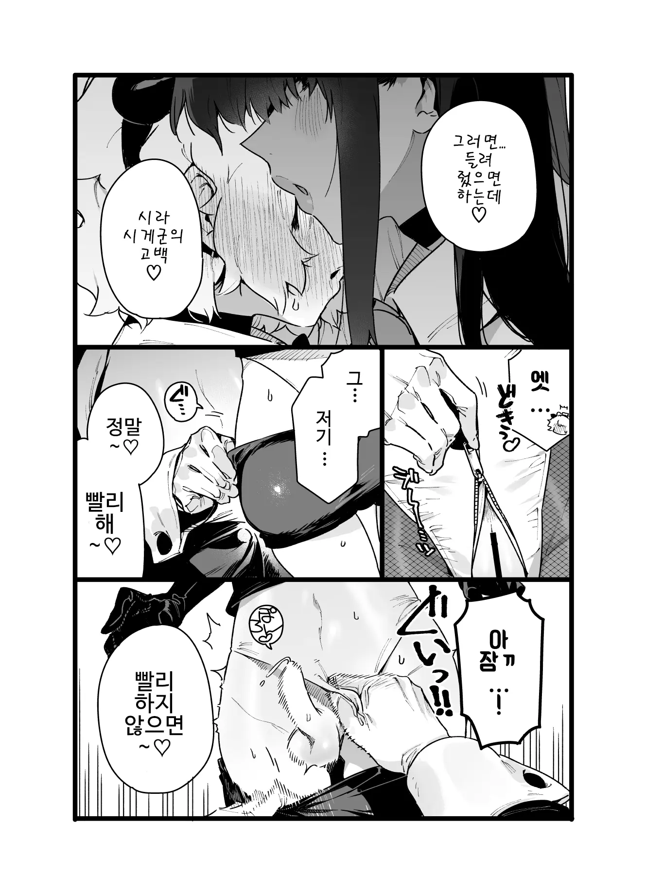 웹툰 이미지 32