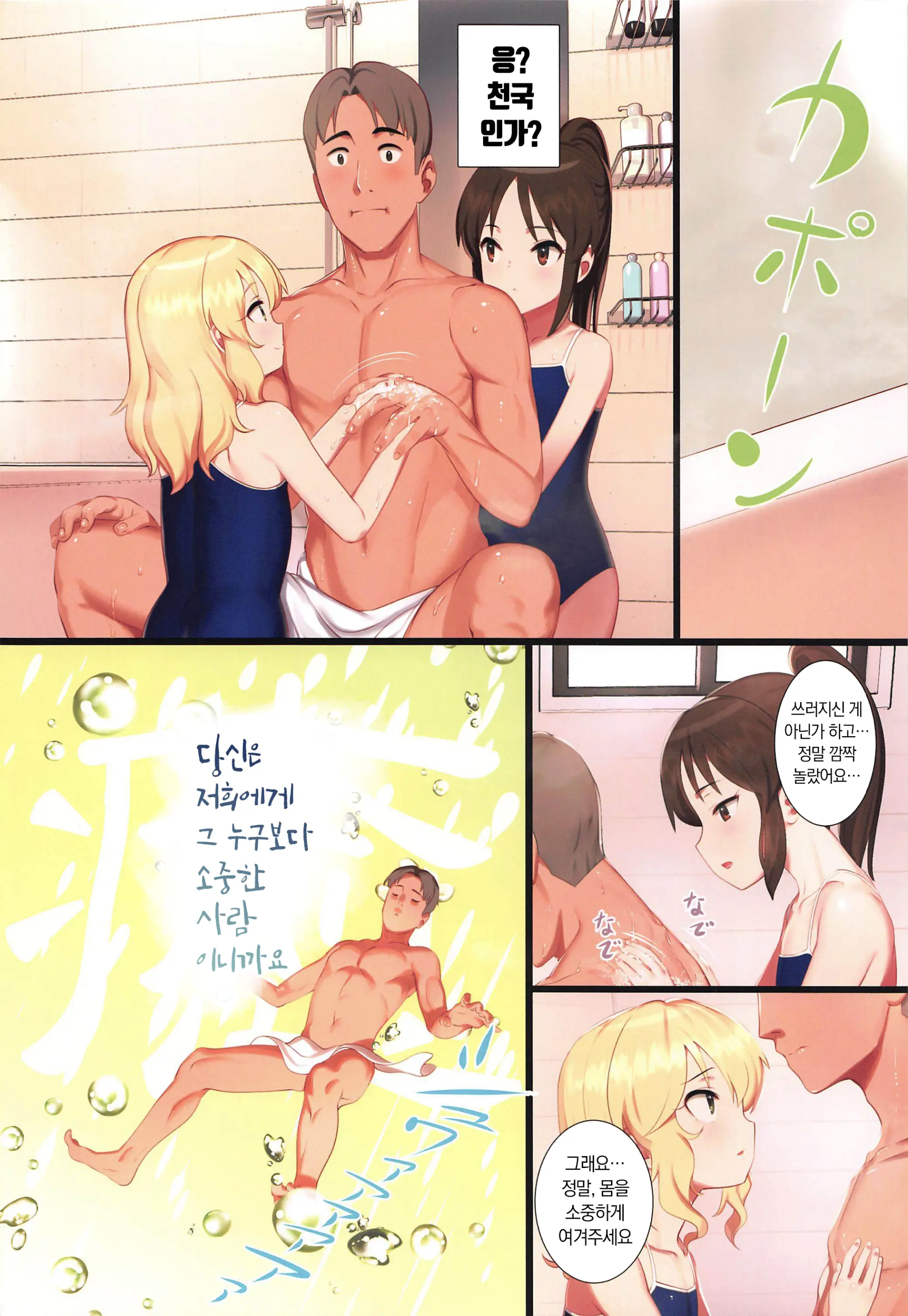 웹툰 이미지 2