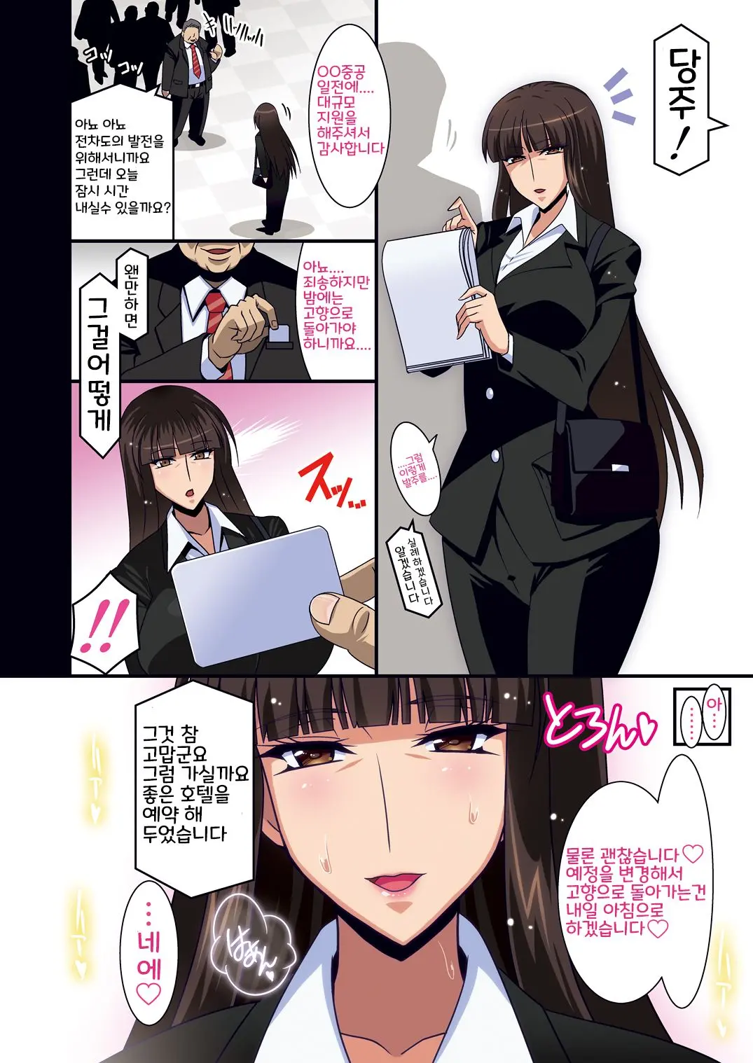 웹툰 이미지 1
