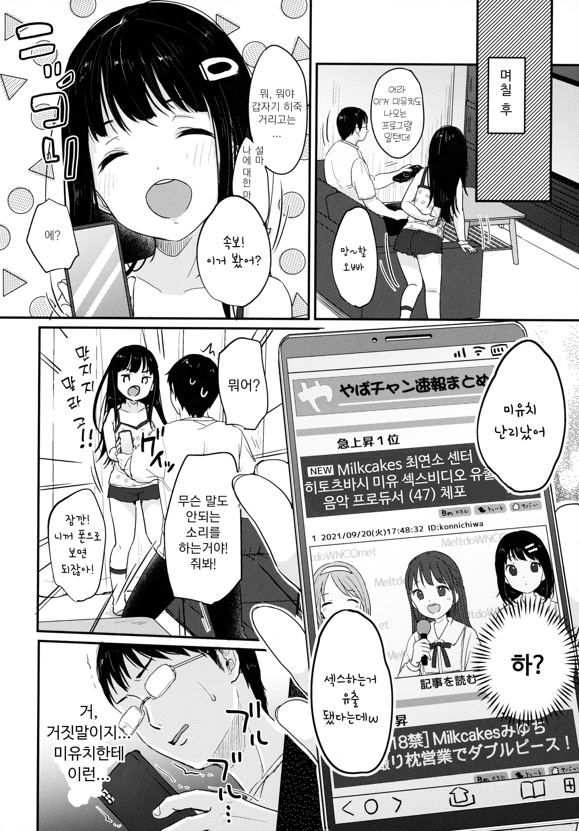 웹툰 이미지 28