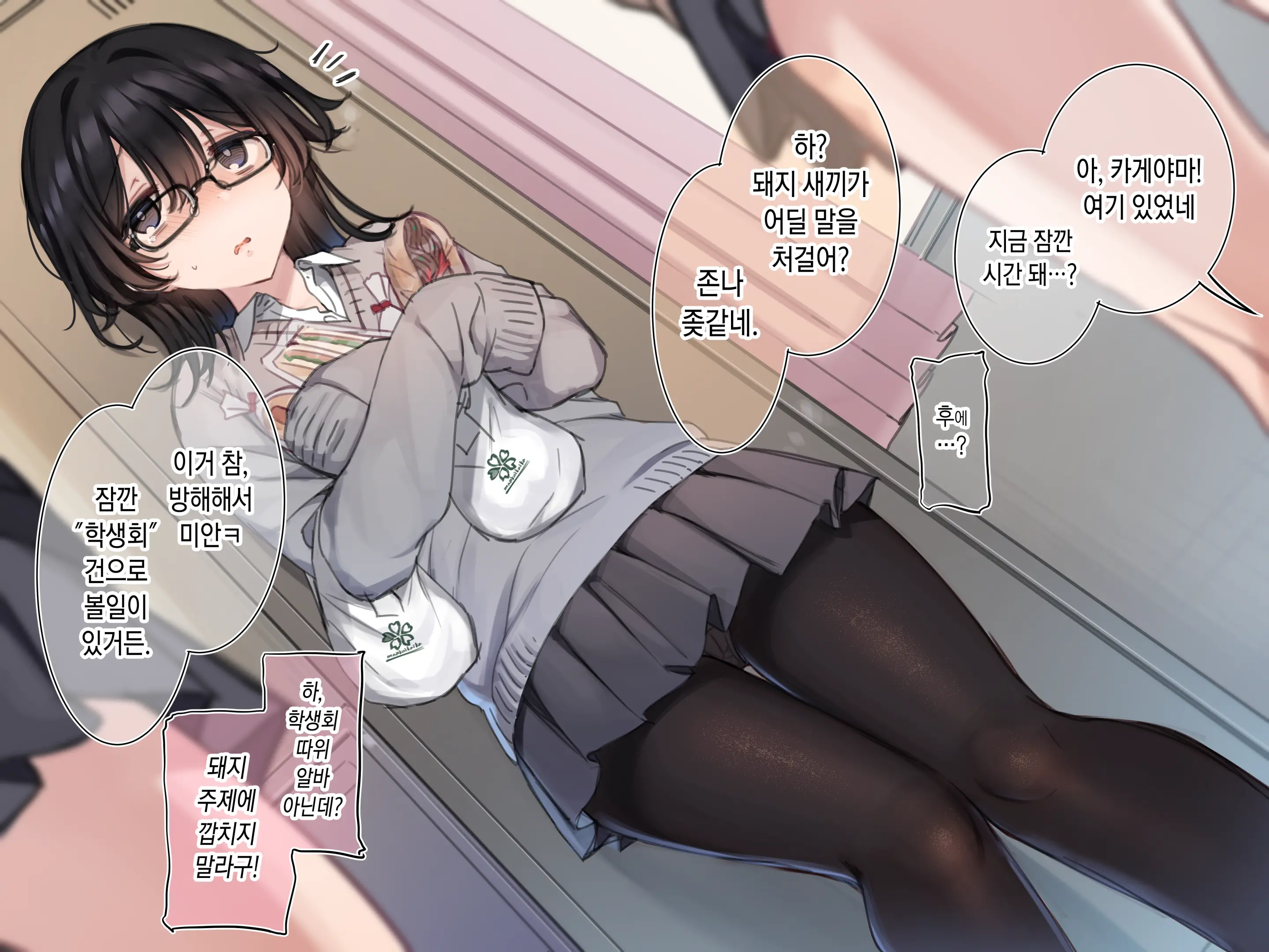 웹툰 이미지 4