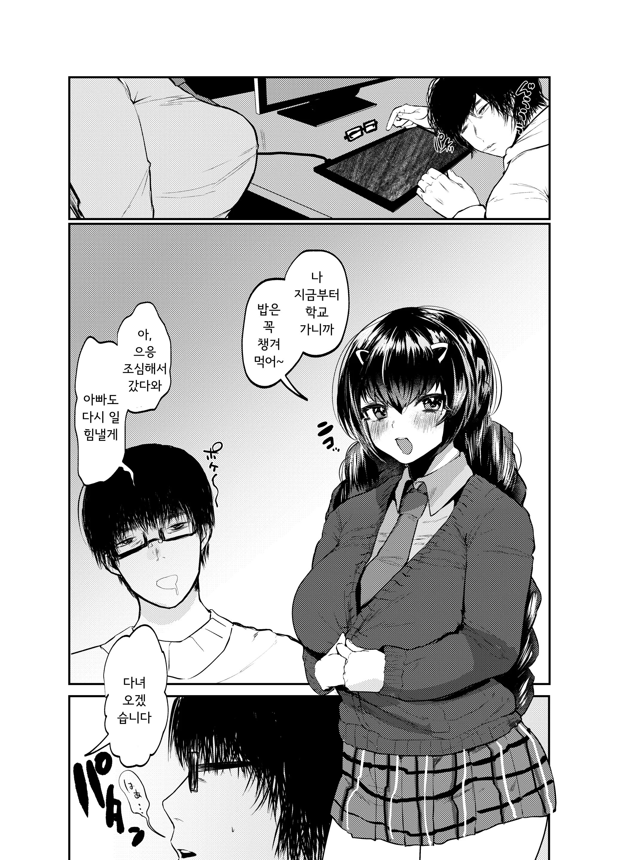 웹툰 이미지 3