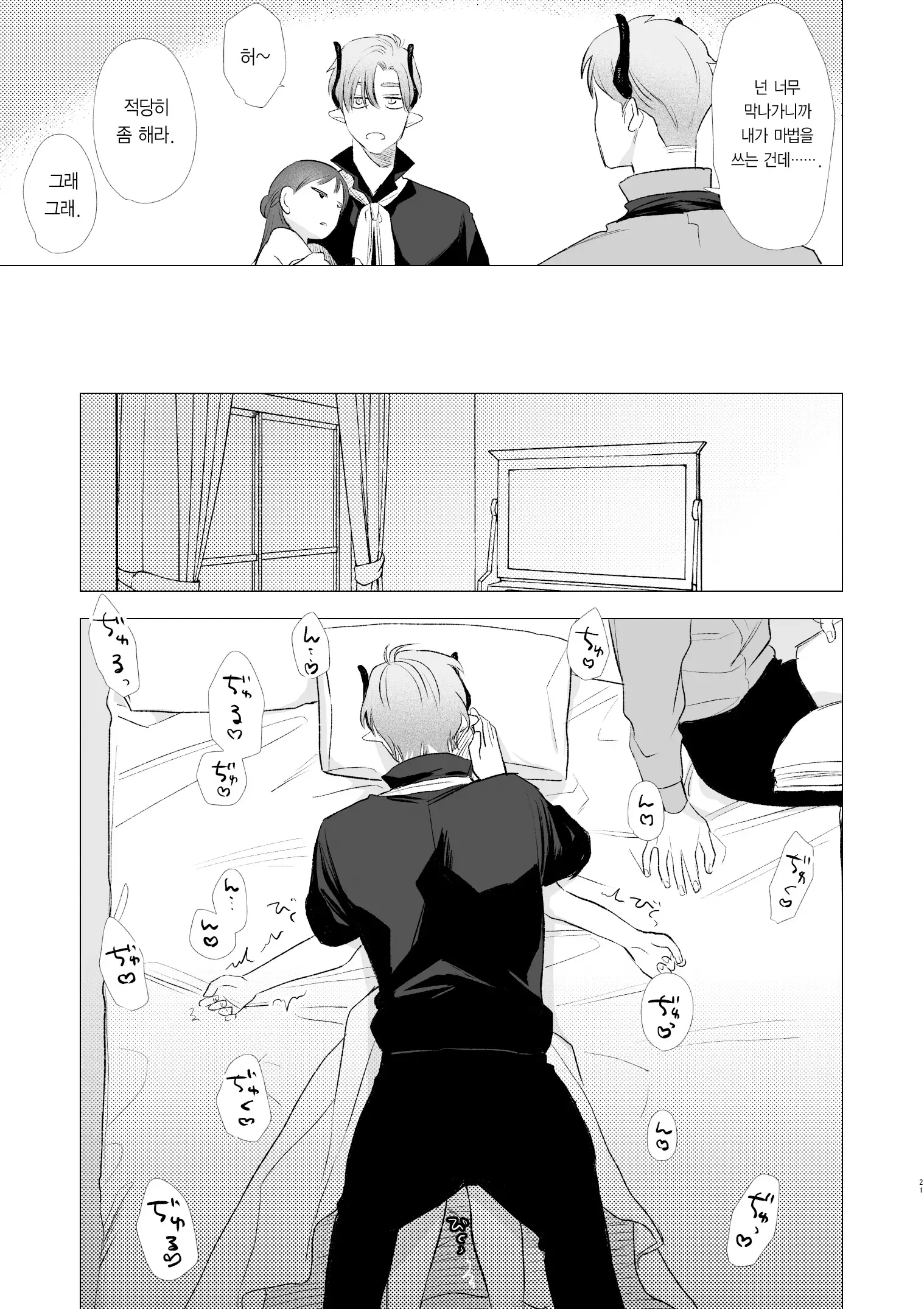 웹툰 이미지 36