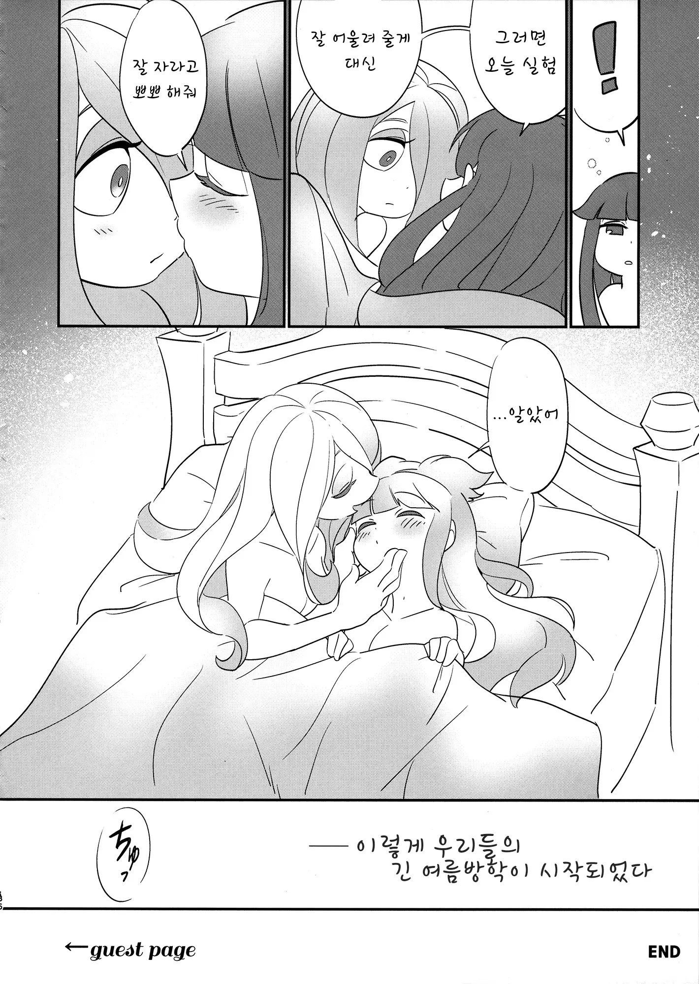 웹툰 이미지 33