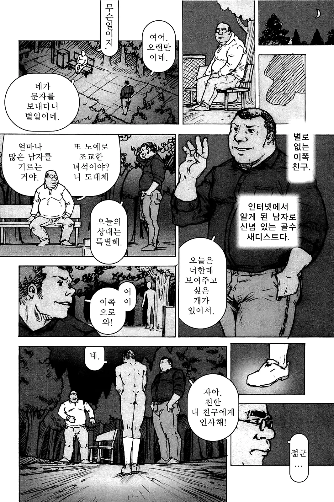 웹툰 이미지 4
