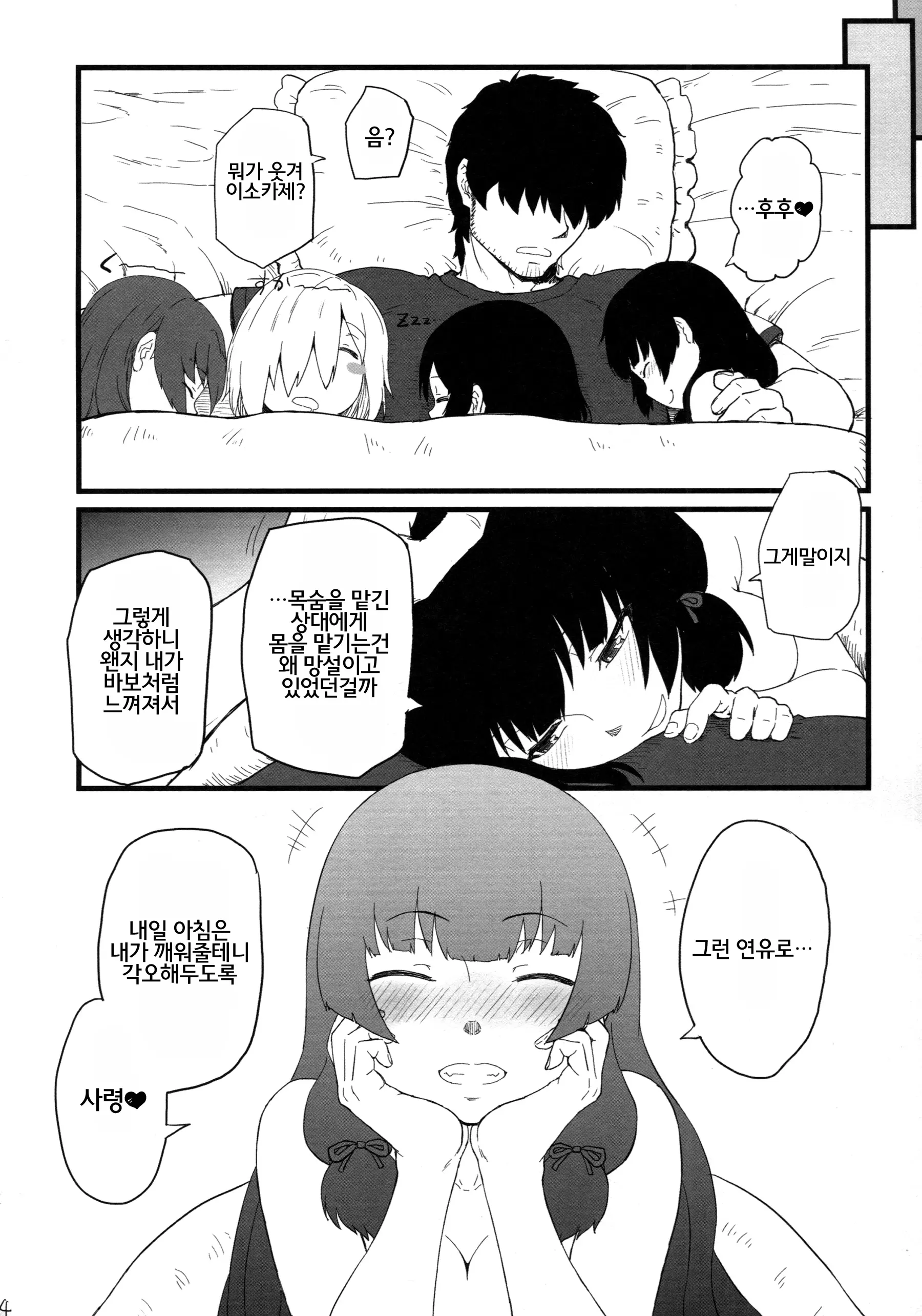 웹툰 이미지 22