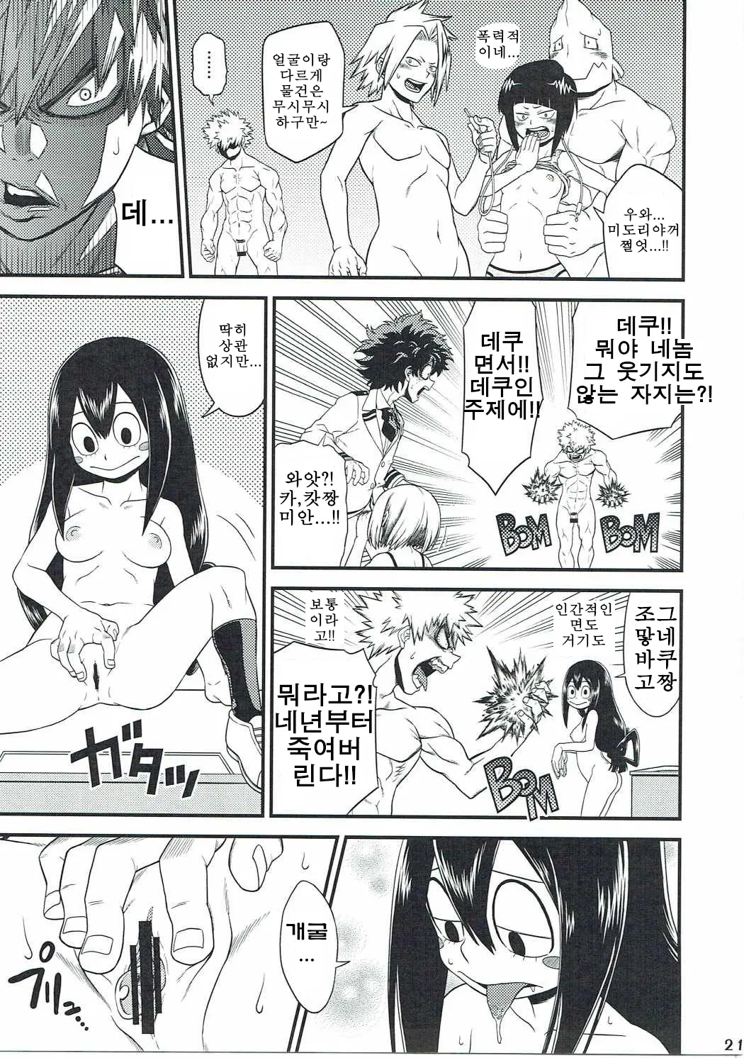 웹툰 이미지 18