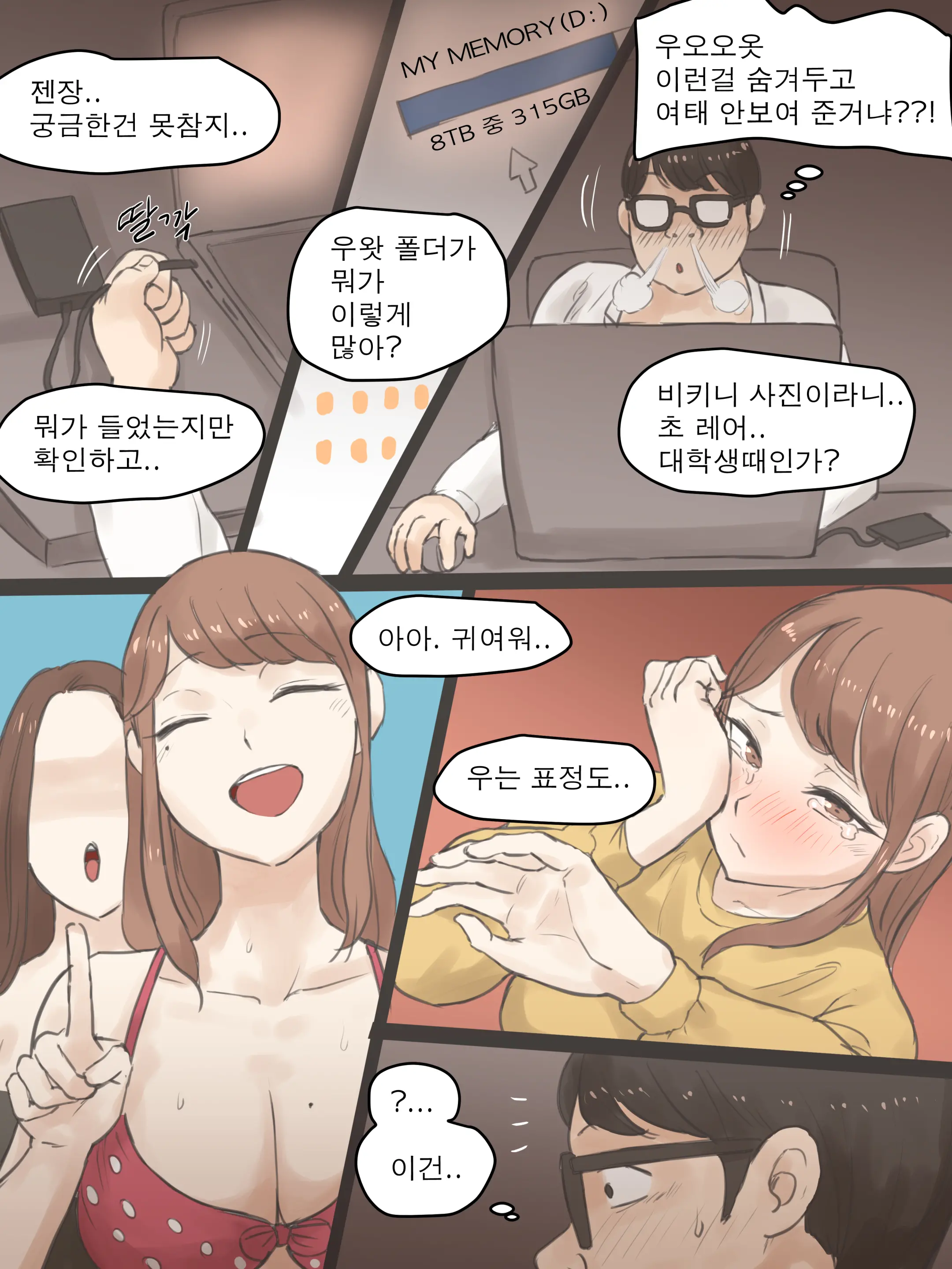 웹툰 이미지 17