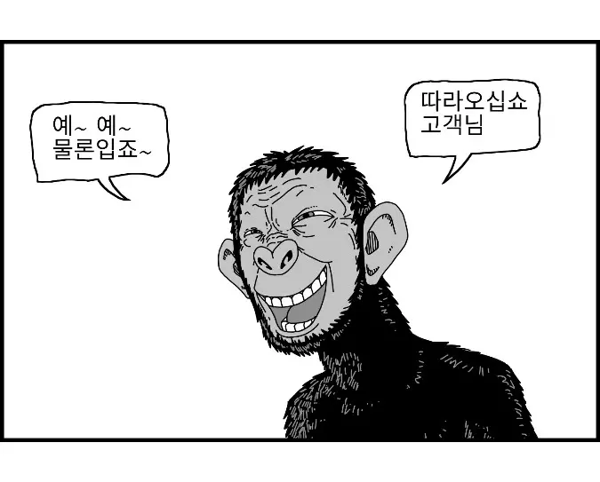 웹툰 이미지 37
