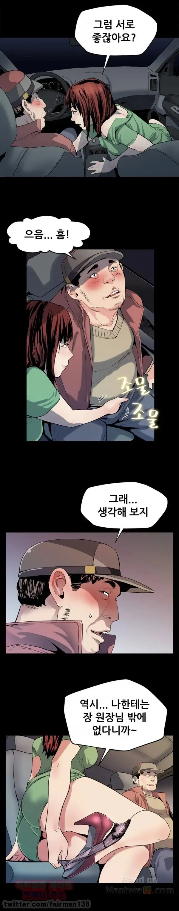 웹툰 이미지 87