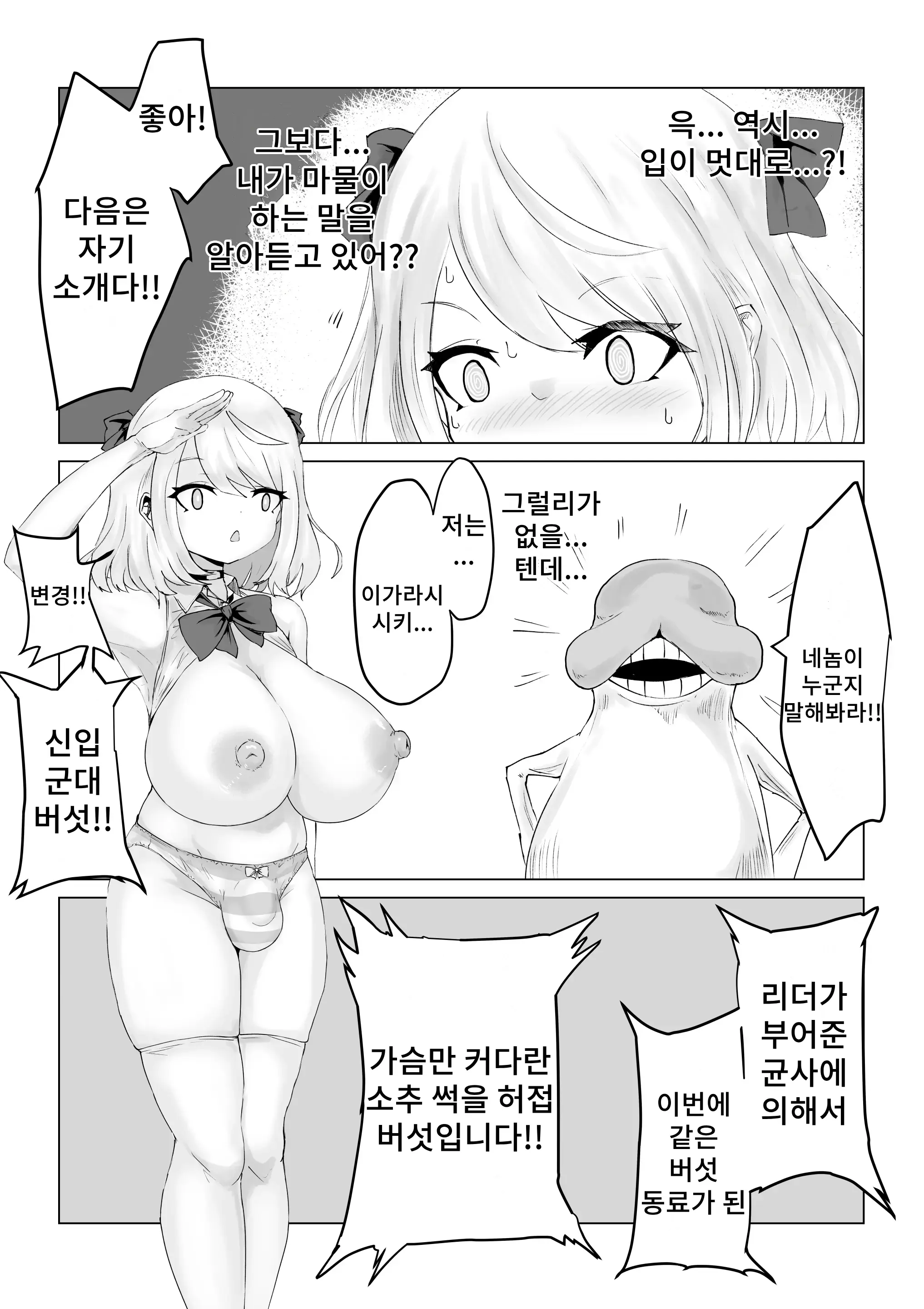 웹툰 이미지 32
