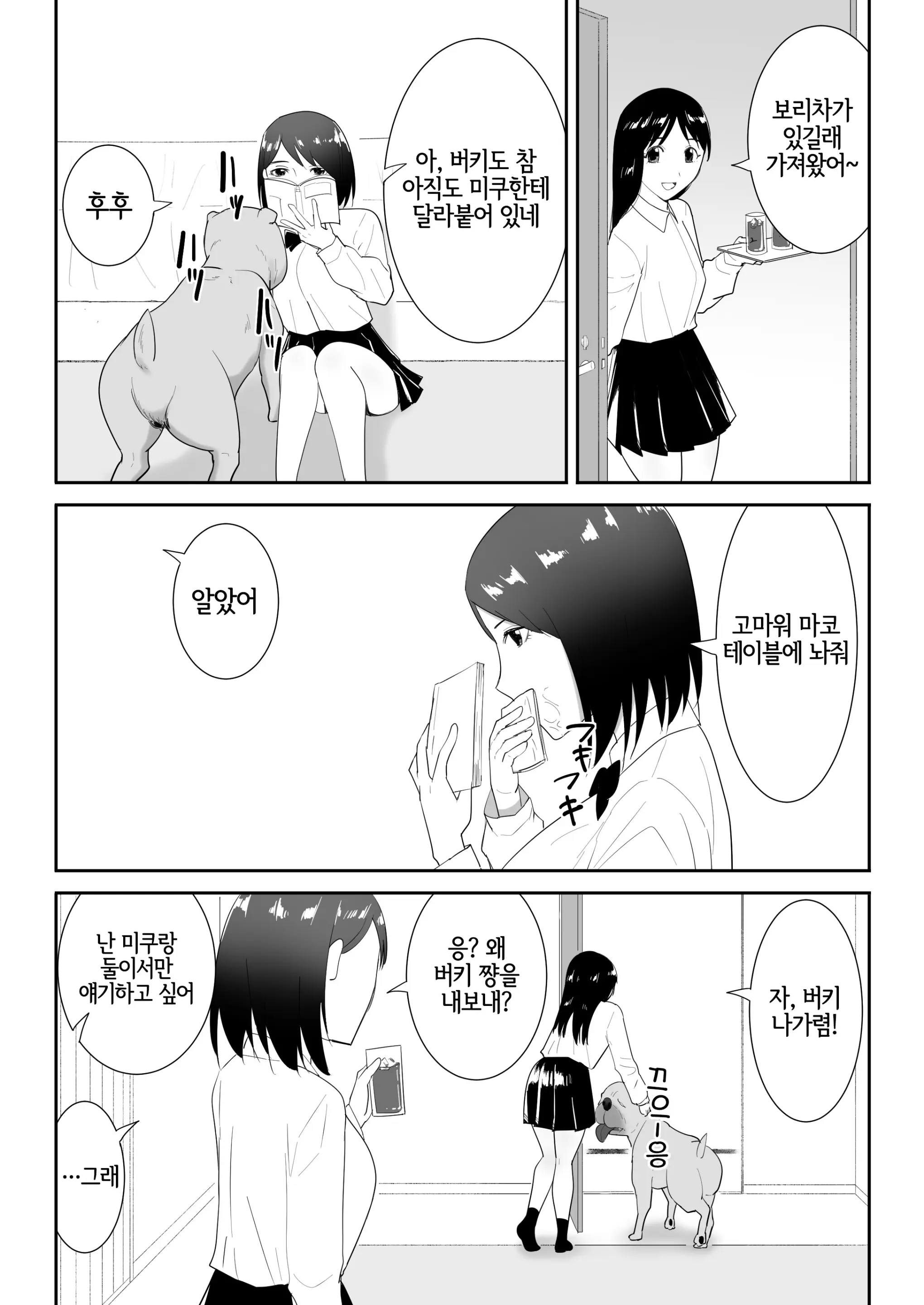 웹툰 이미지 13