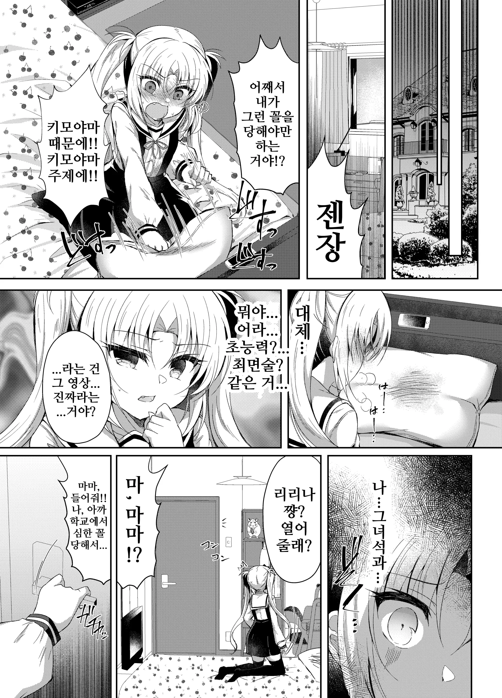 웹툰 이미지 20