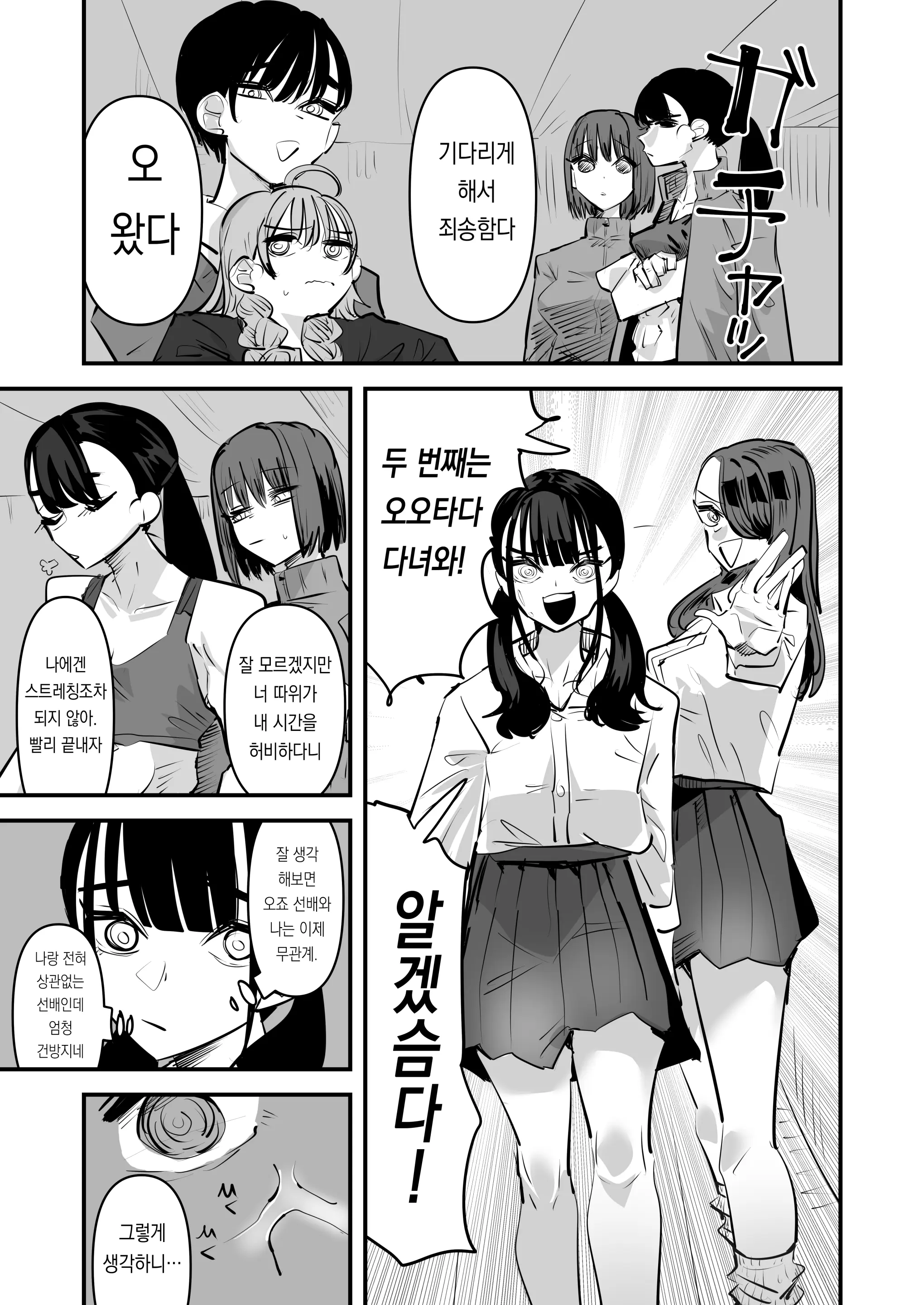 웹툰 이미지 28