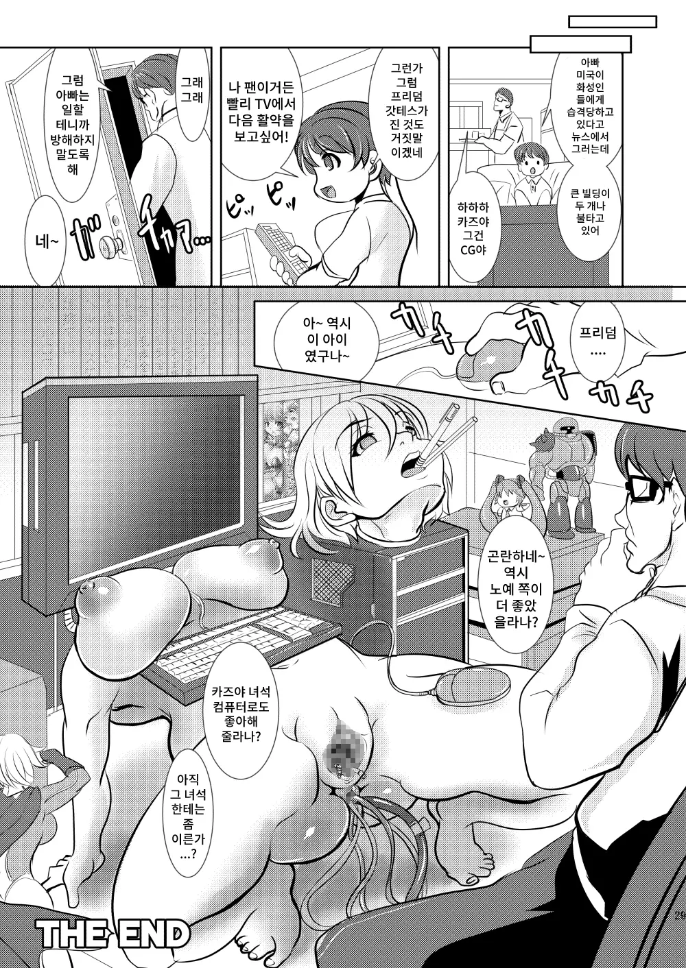 웹툰 이미지 29