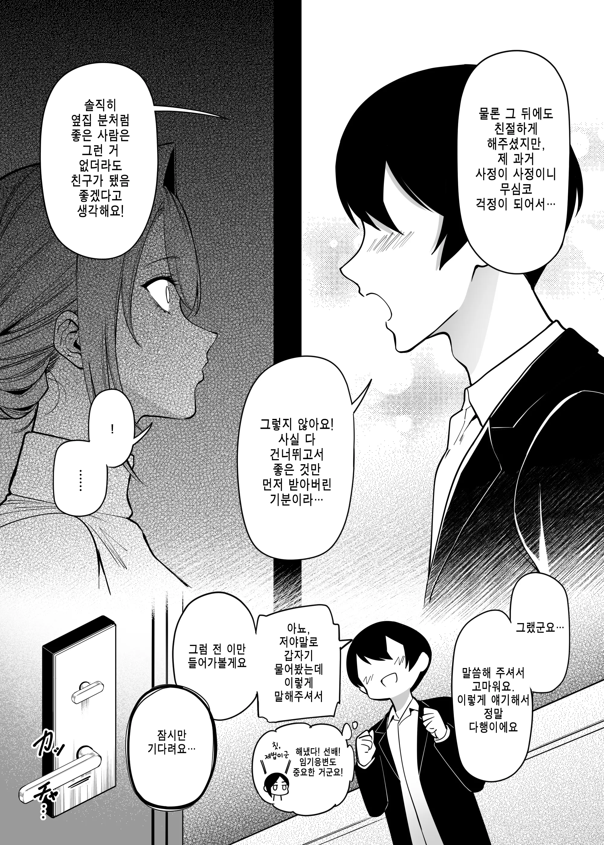 웹툰 이미지 13