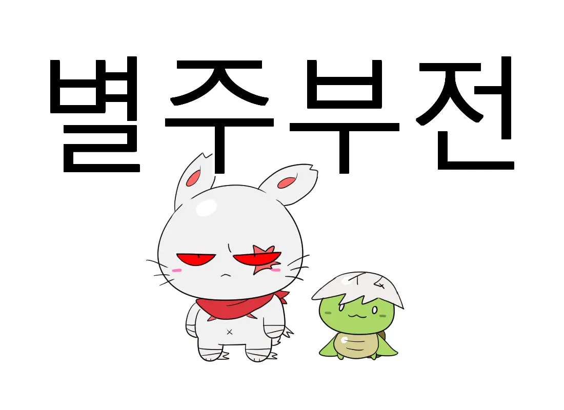 웹툰 이미지 50