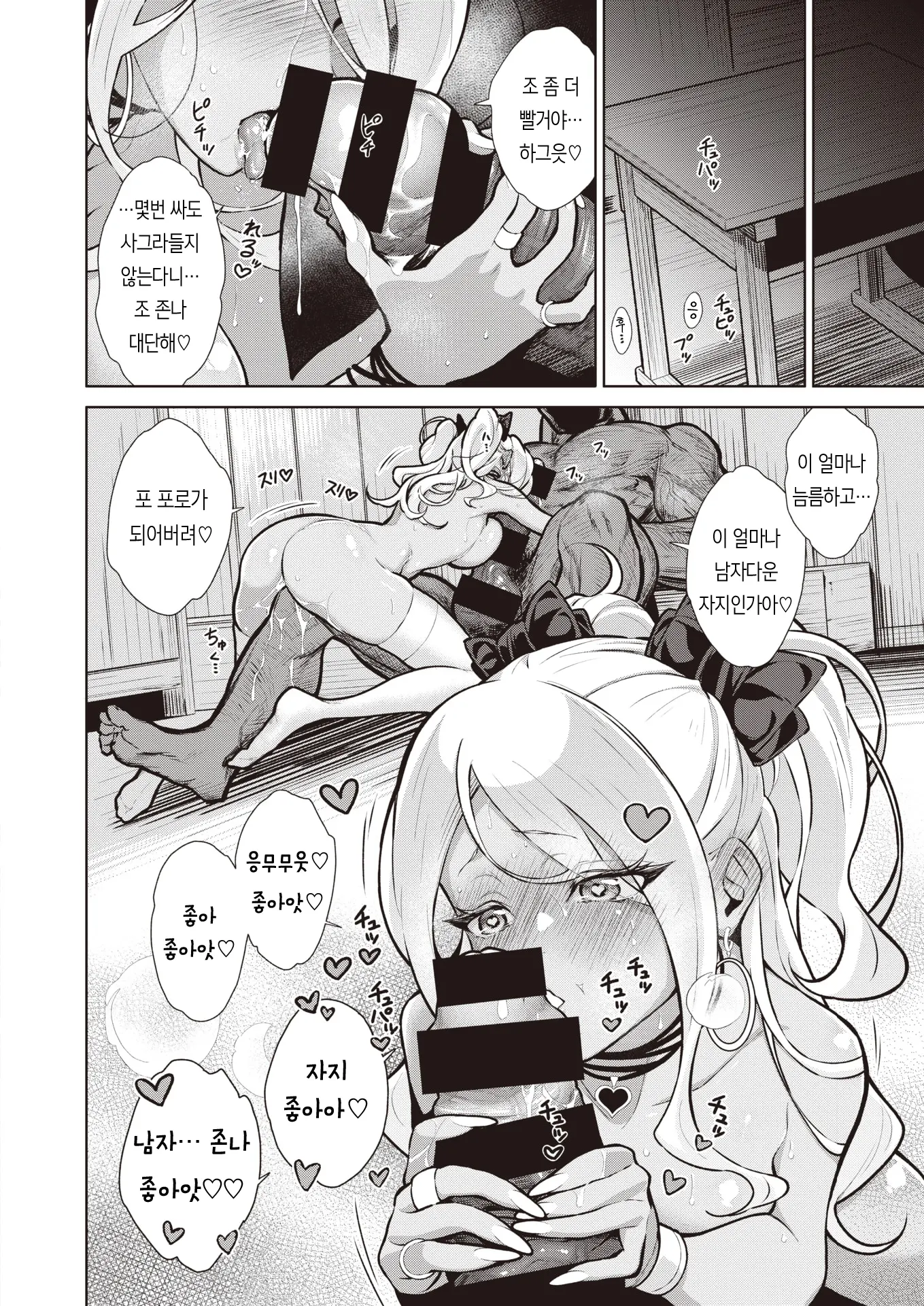 웹툰 이미지 30