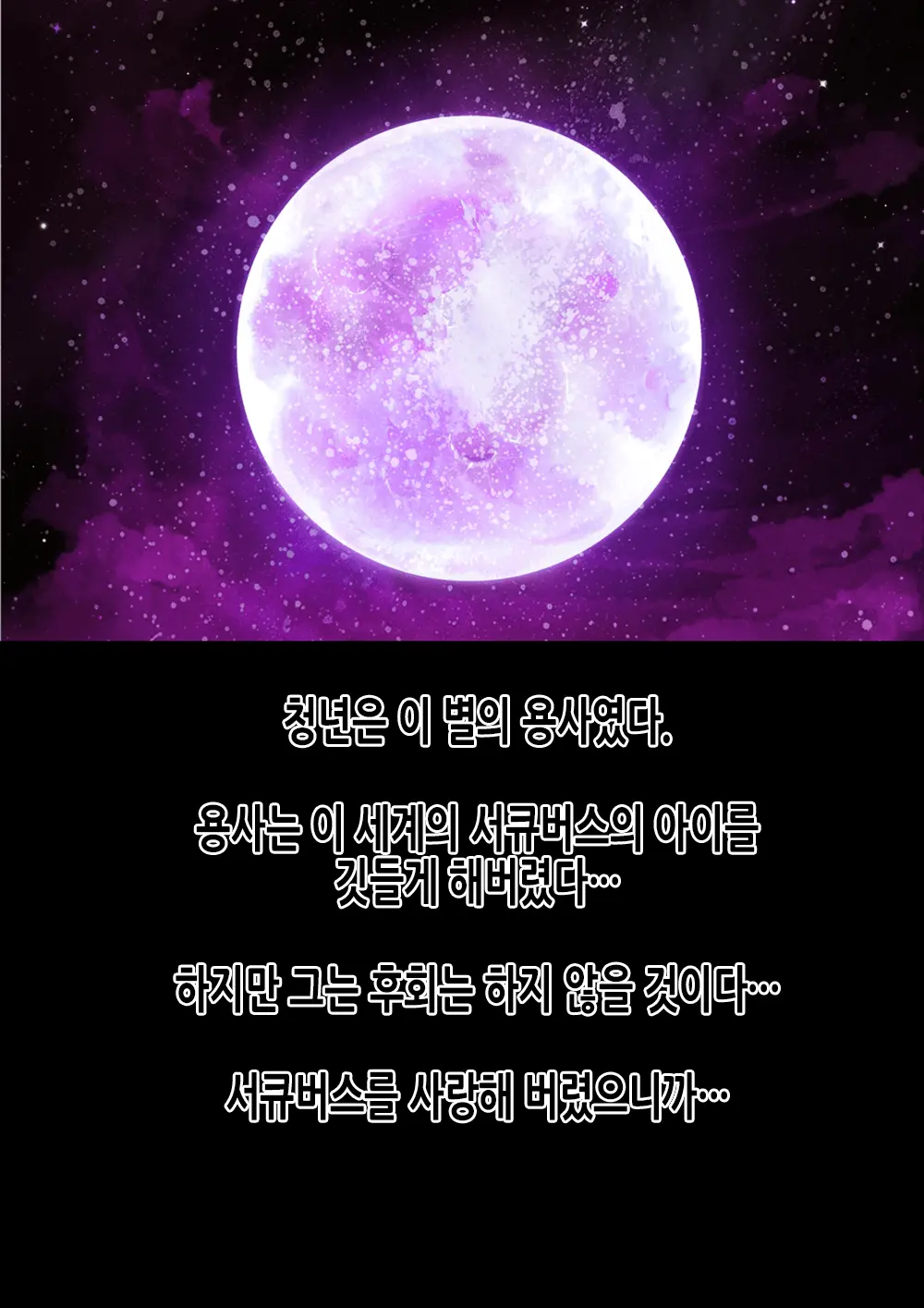 웹툰 이미지 45