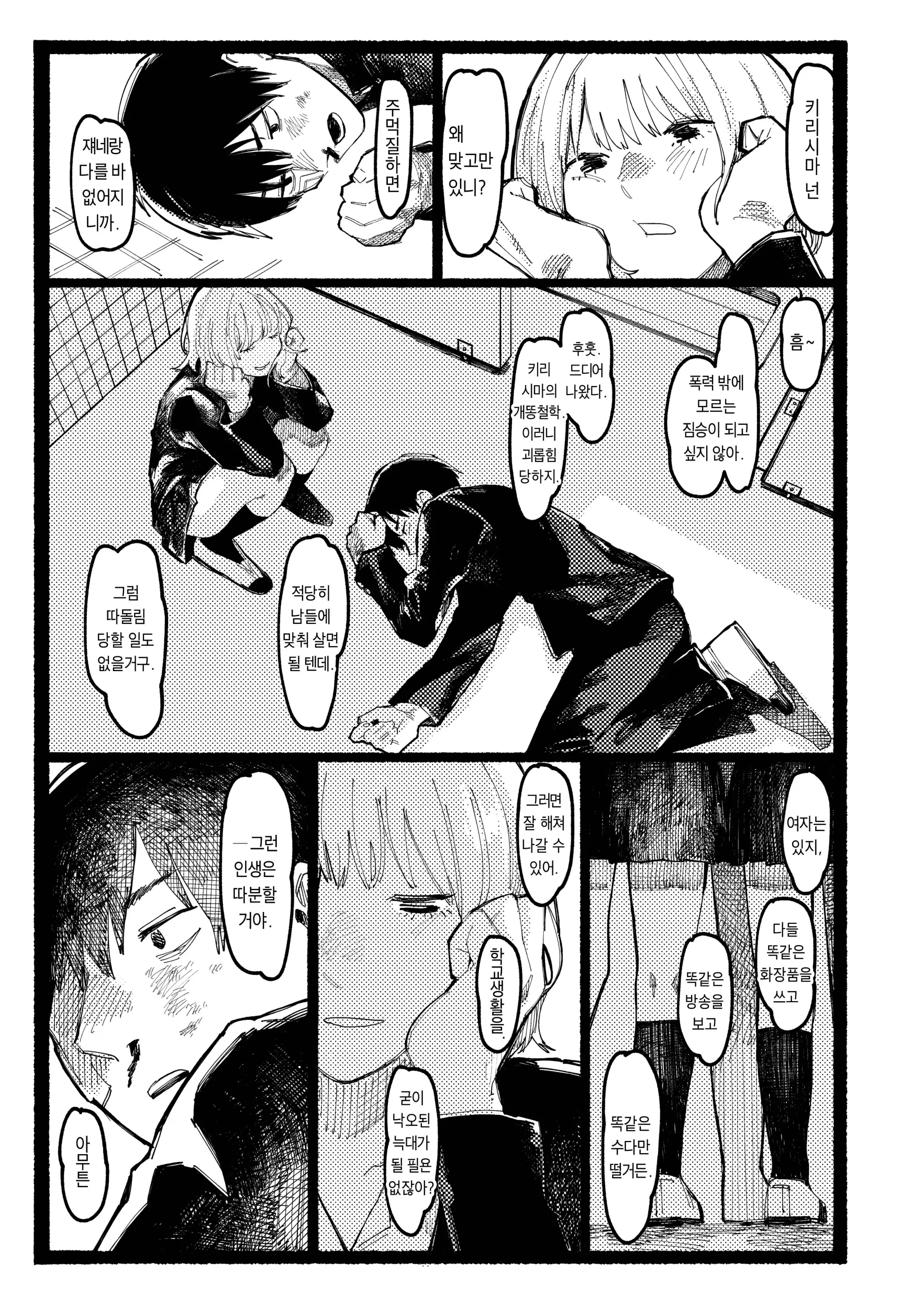 웹툰 이미지 2