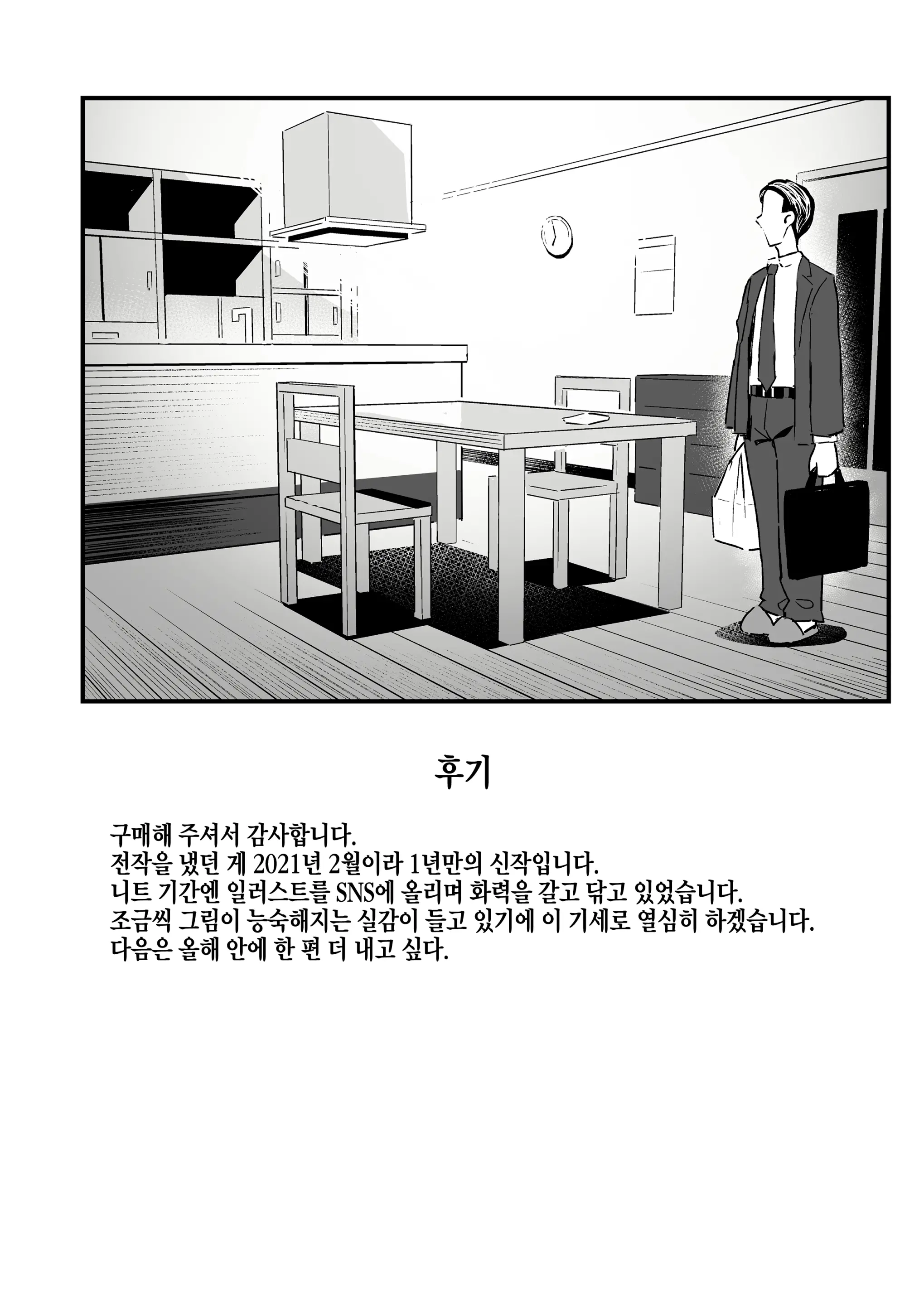 웹툰 이미지 40