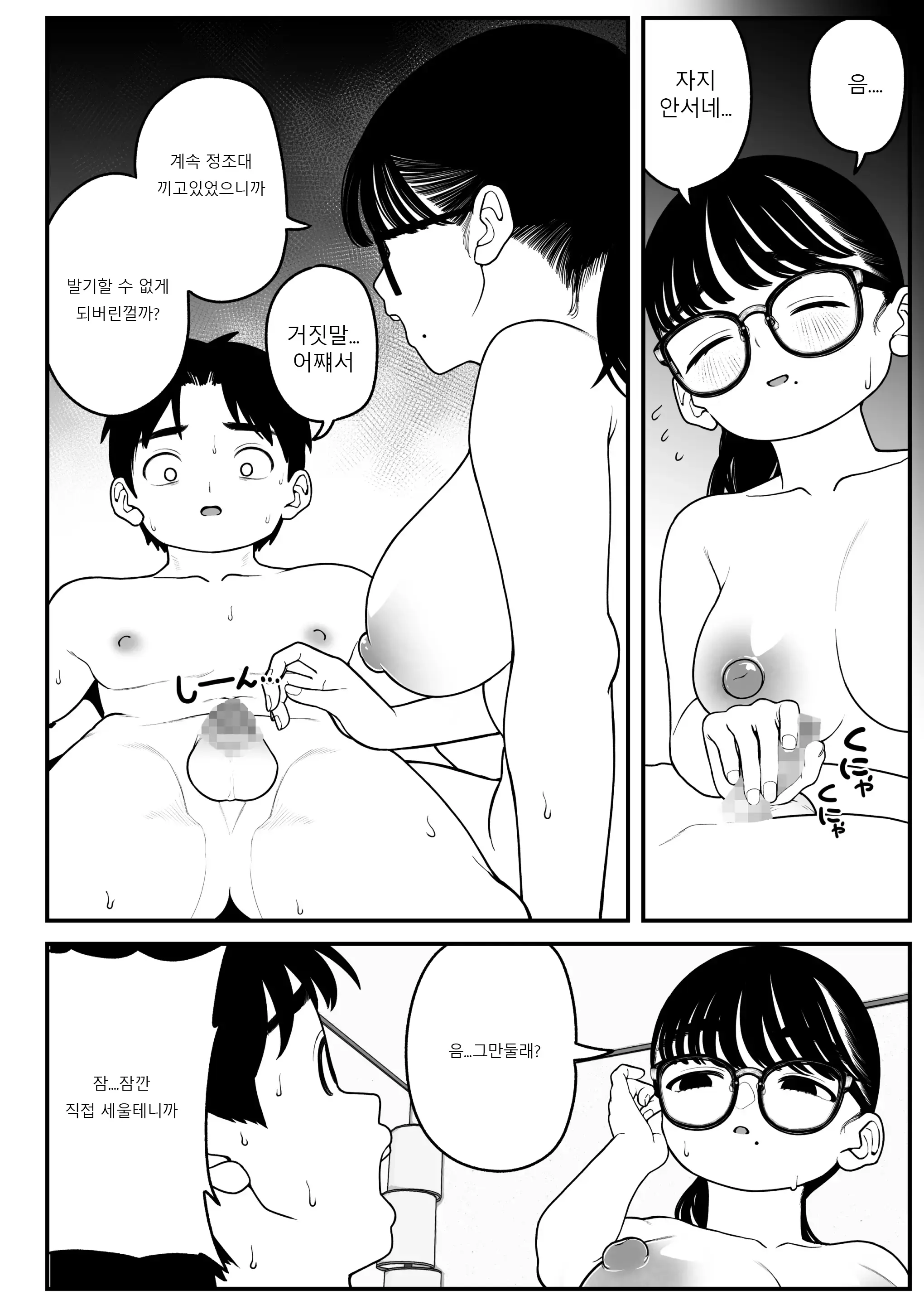 웹툰 이미지 39