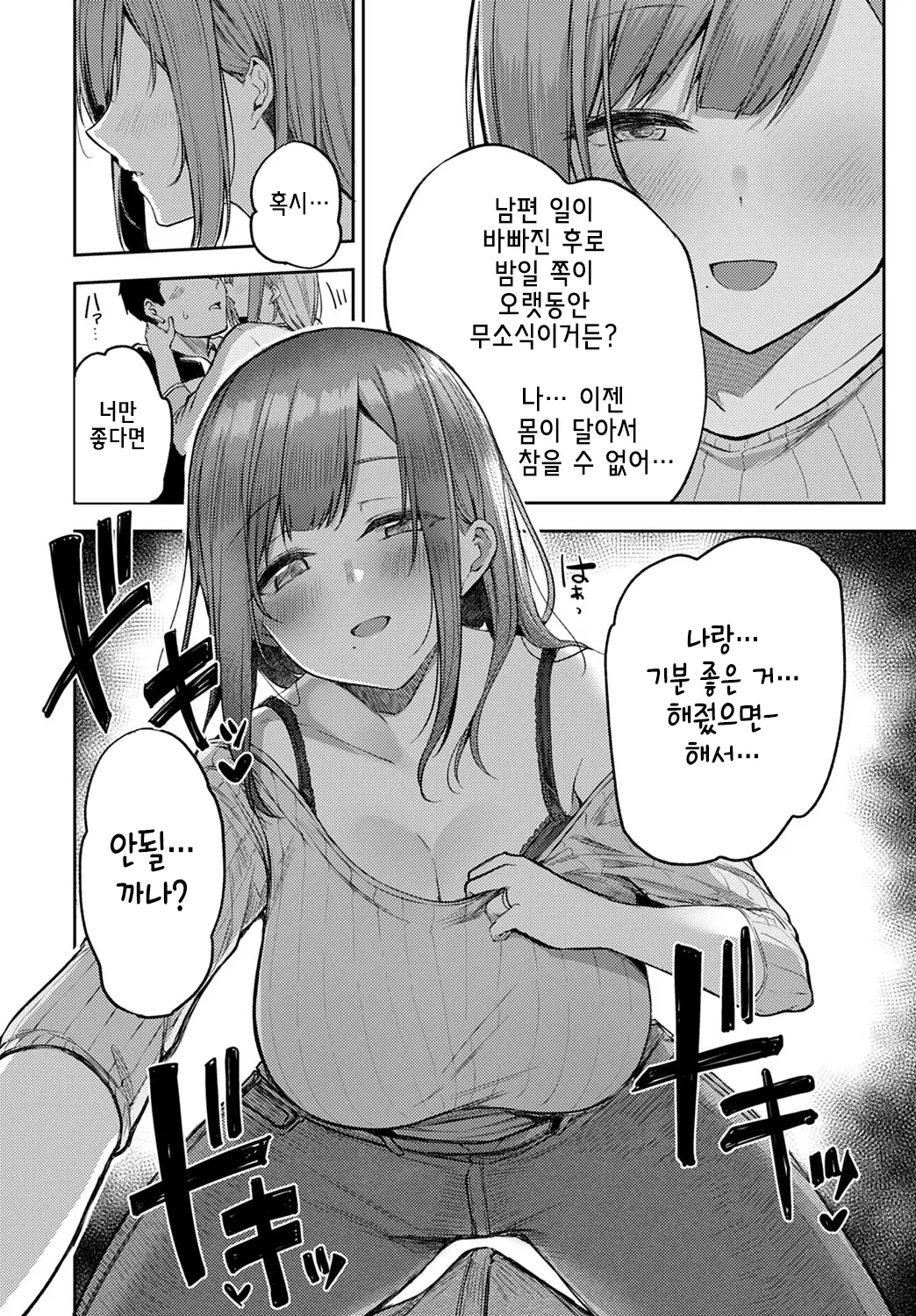 웹툰 이미지 9