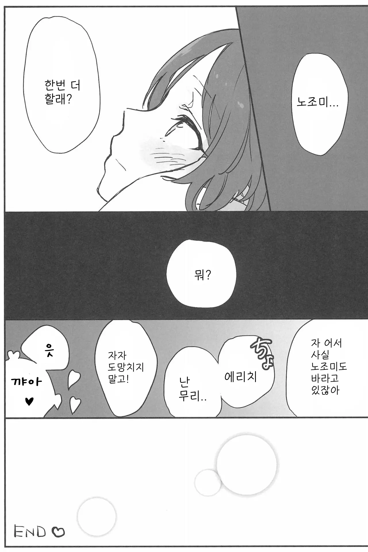 웹툰 이미지 32