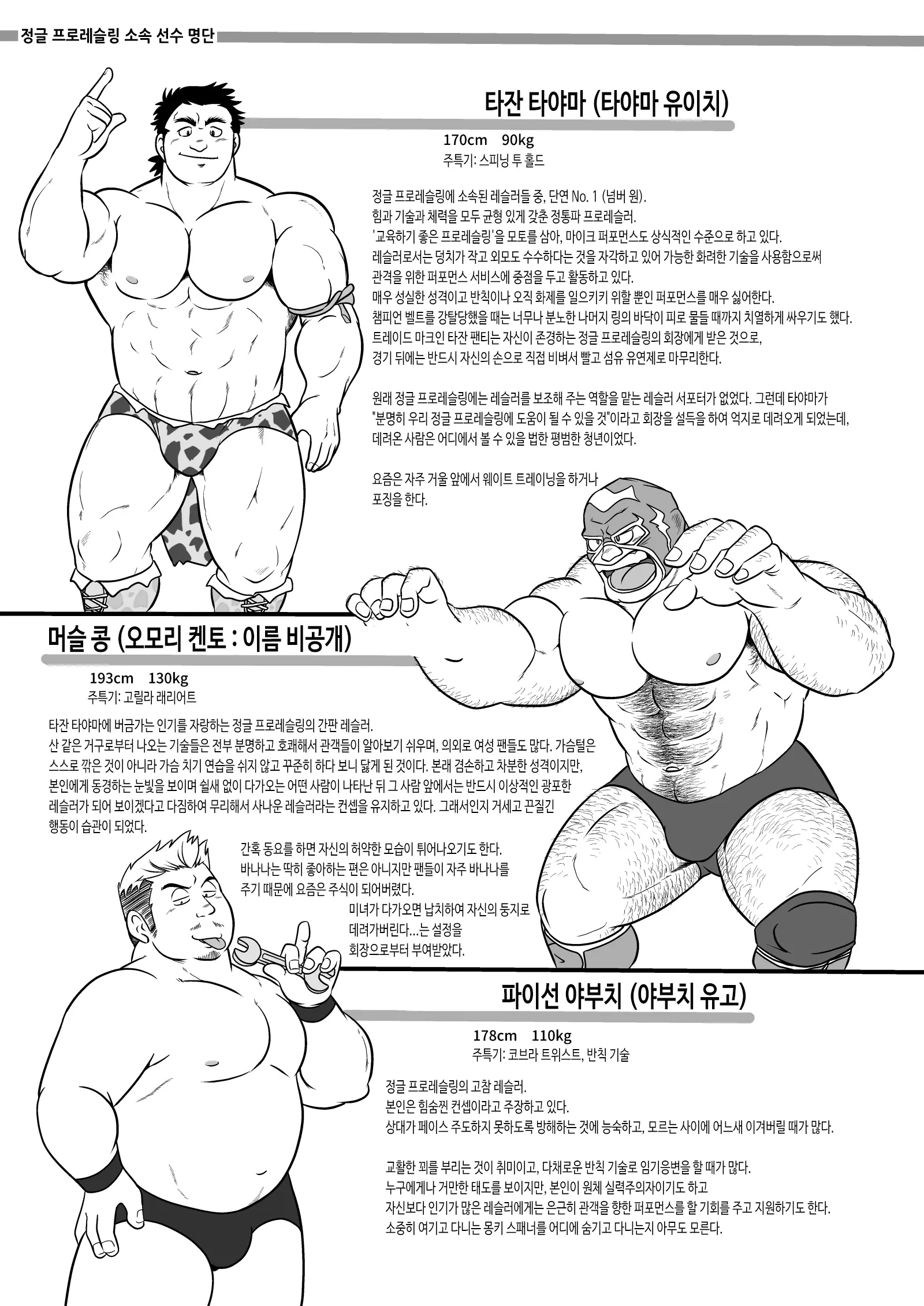 웹툰 이미지 18