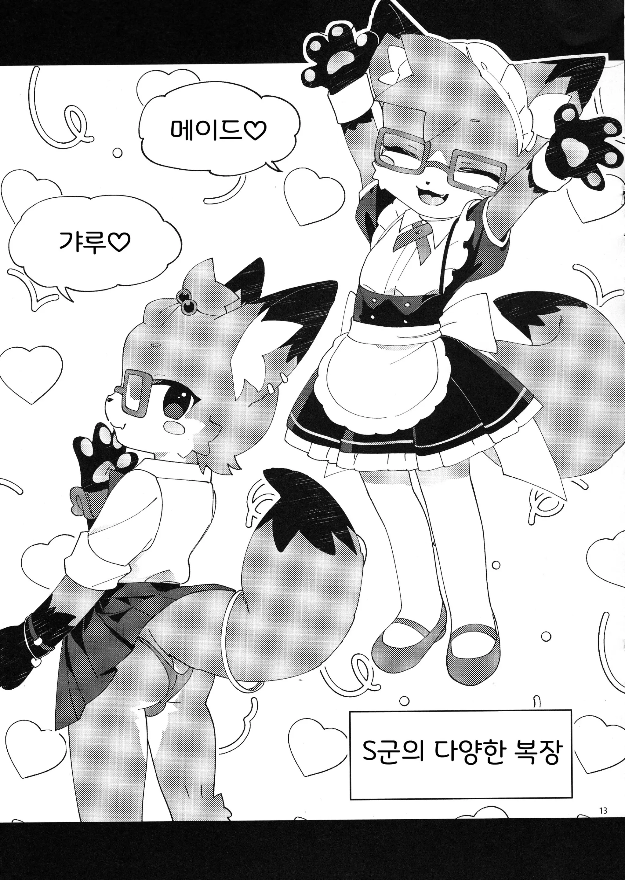 웹툰 이미지 12