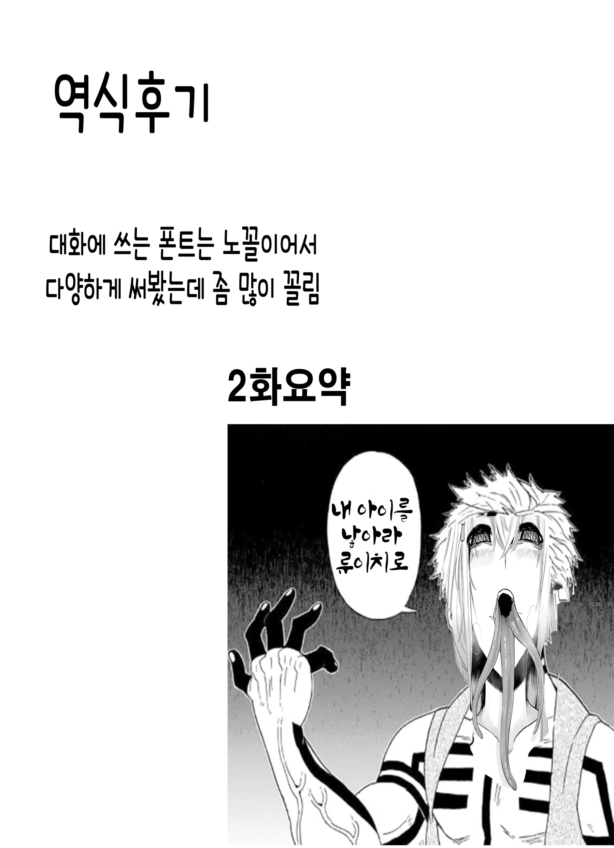 웹툰 이미지 58