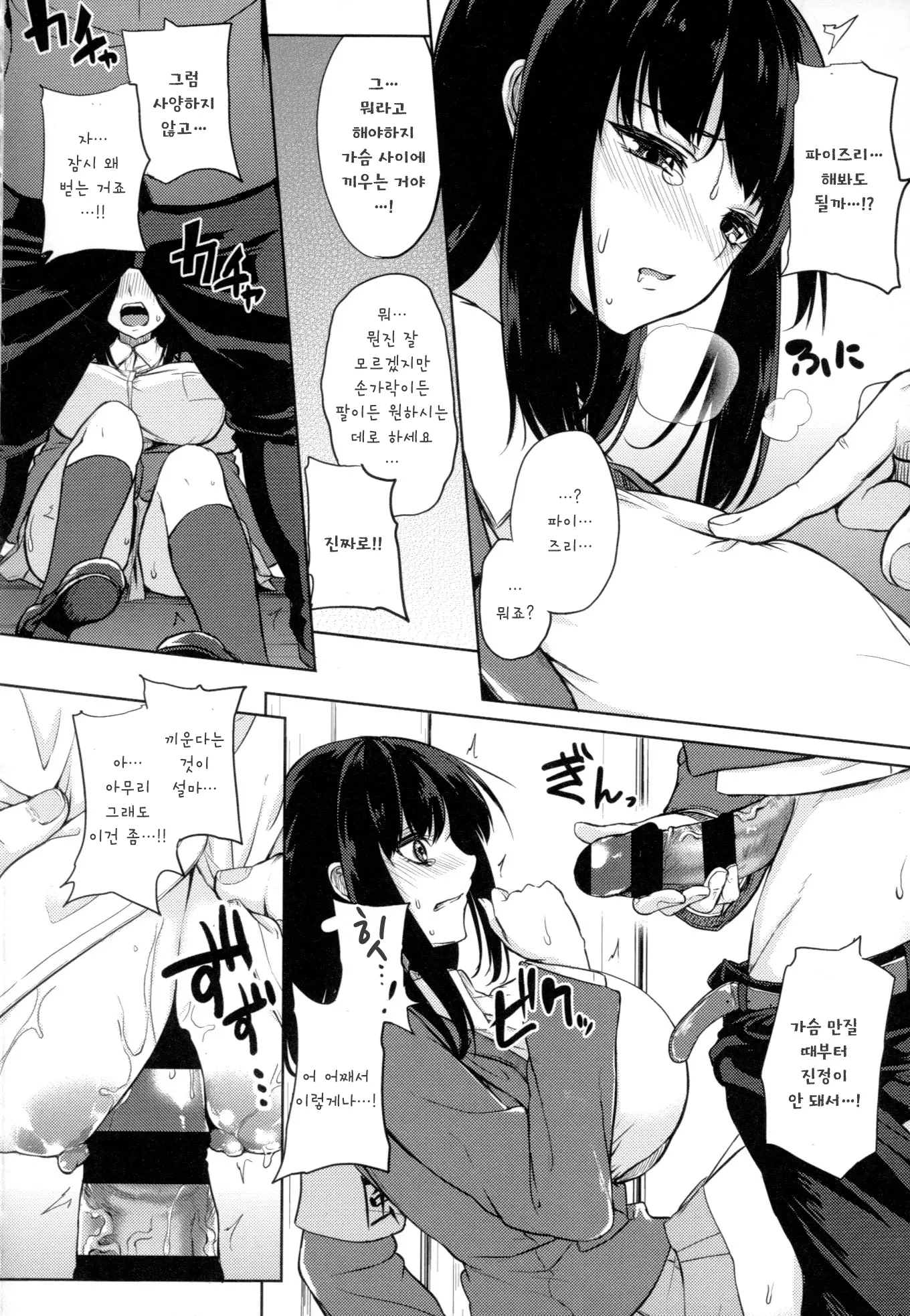 웹툰 이미지 193