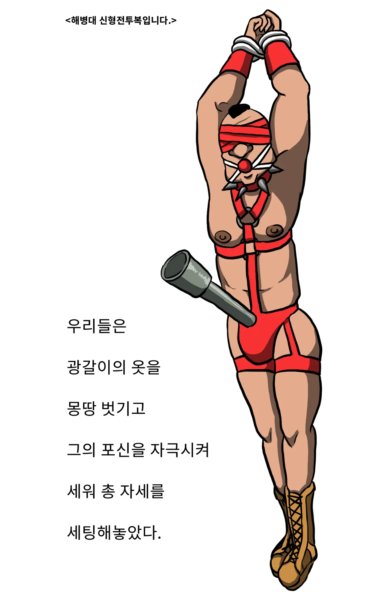 웹툰 이미지 22