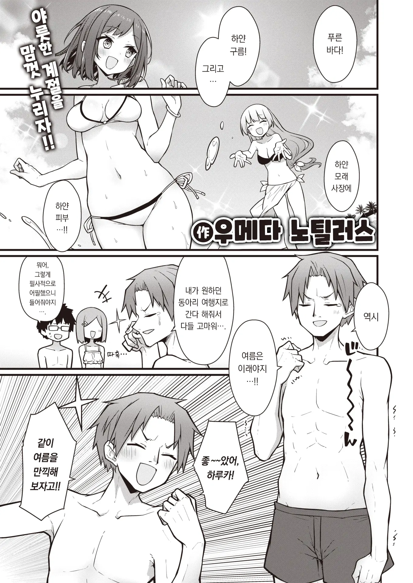 웹툰 이미지 1