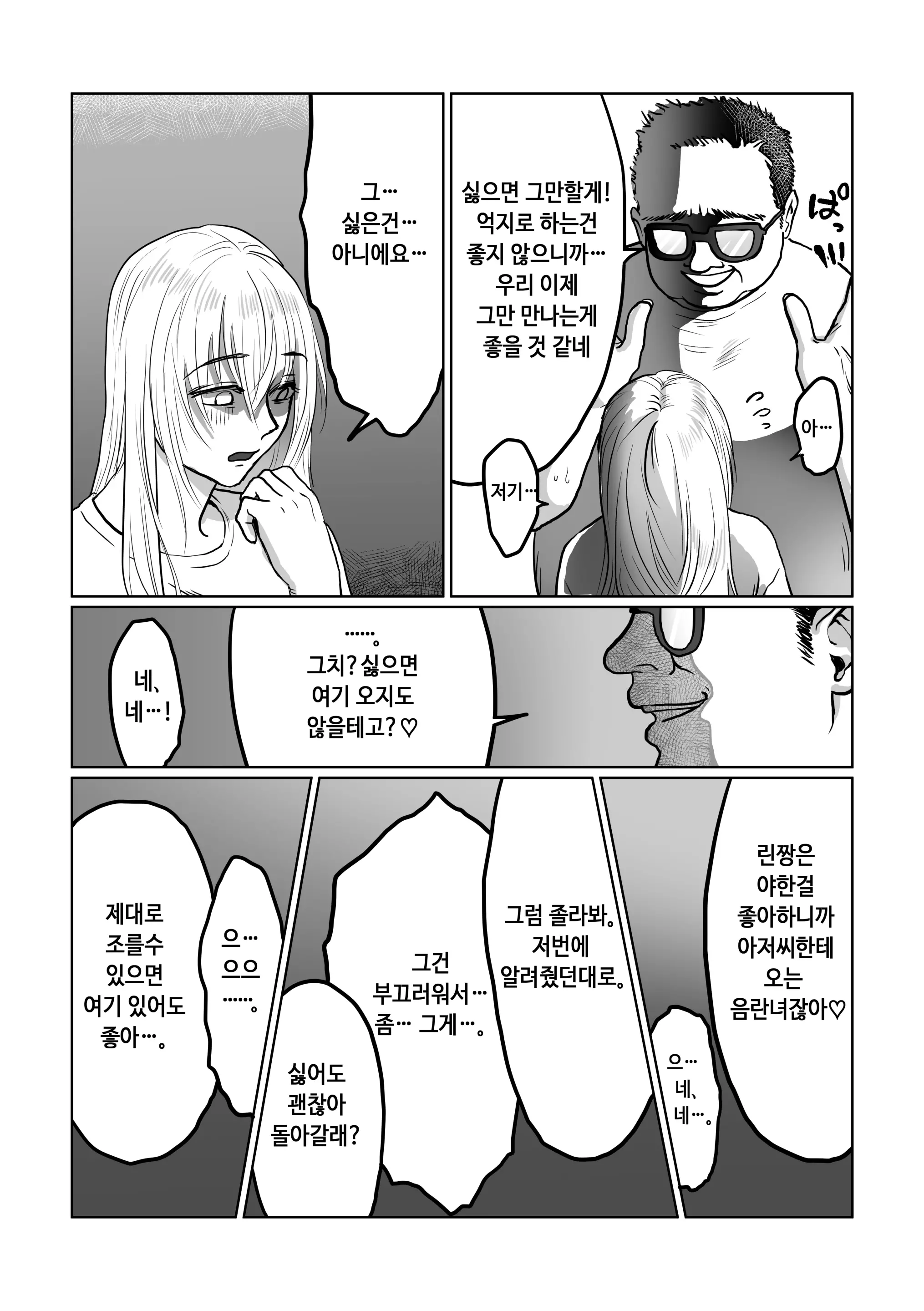 웹툰 이미지 4