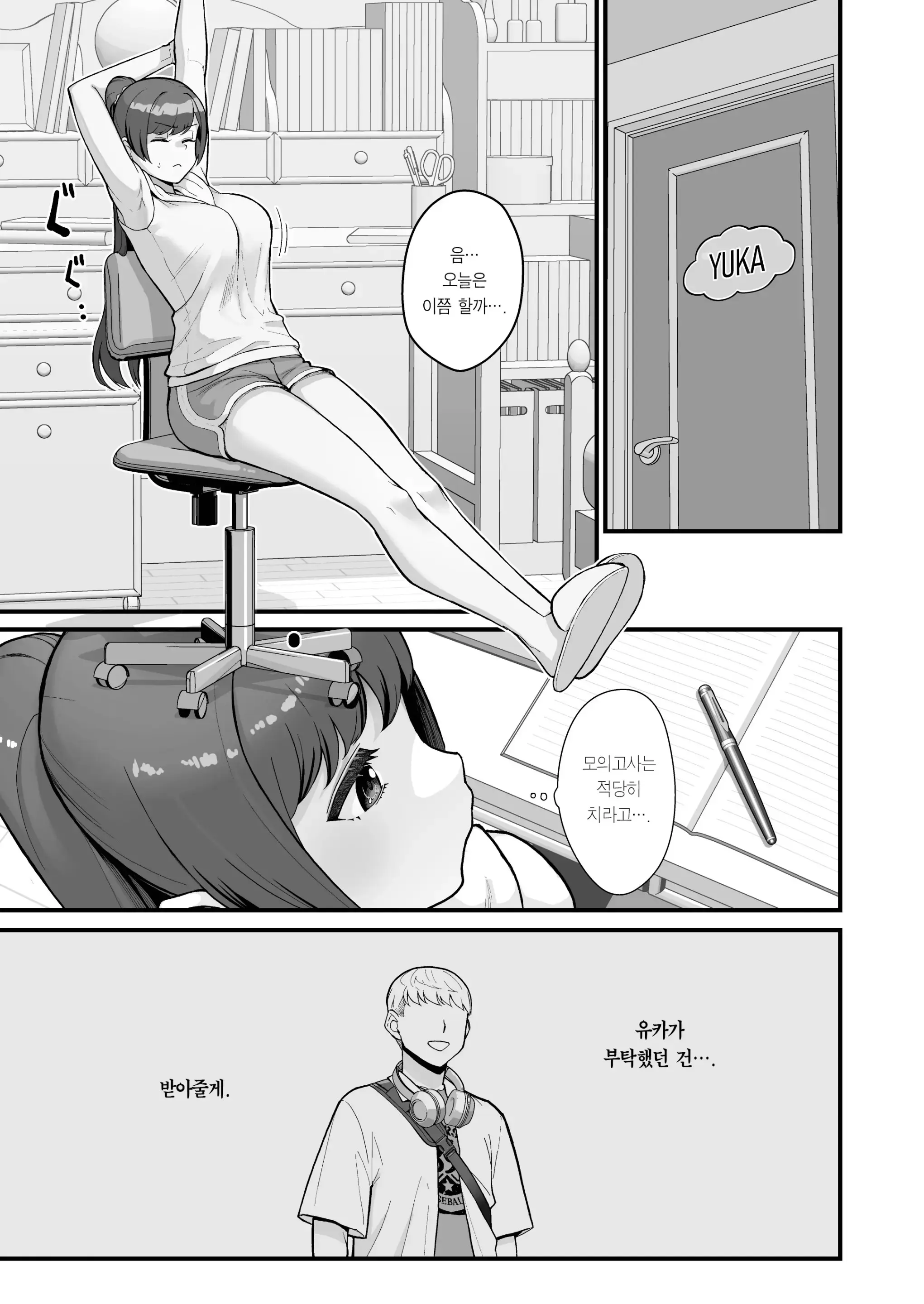 웹툰 이미지 32