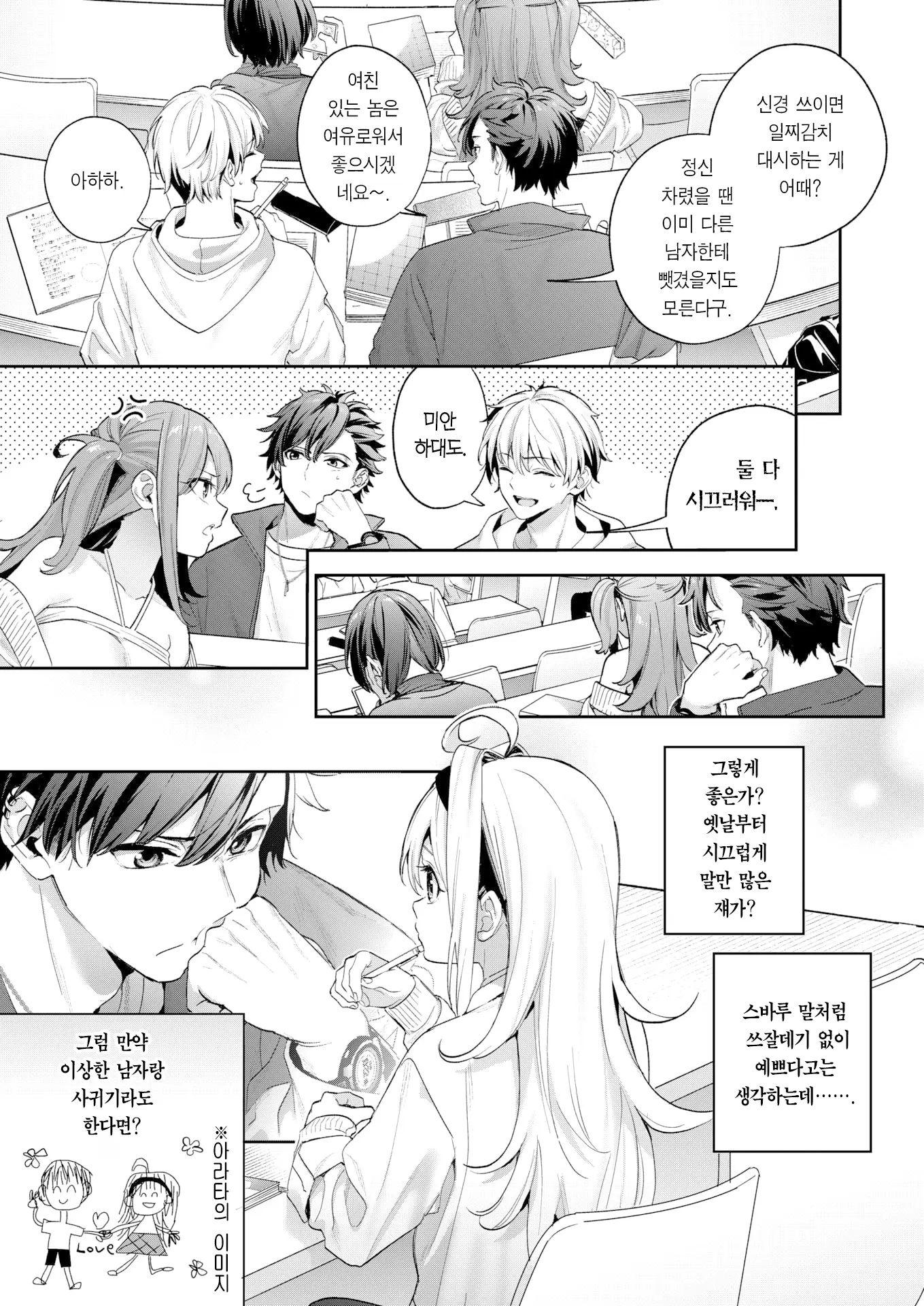 웹툰 이미지 3