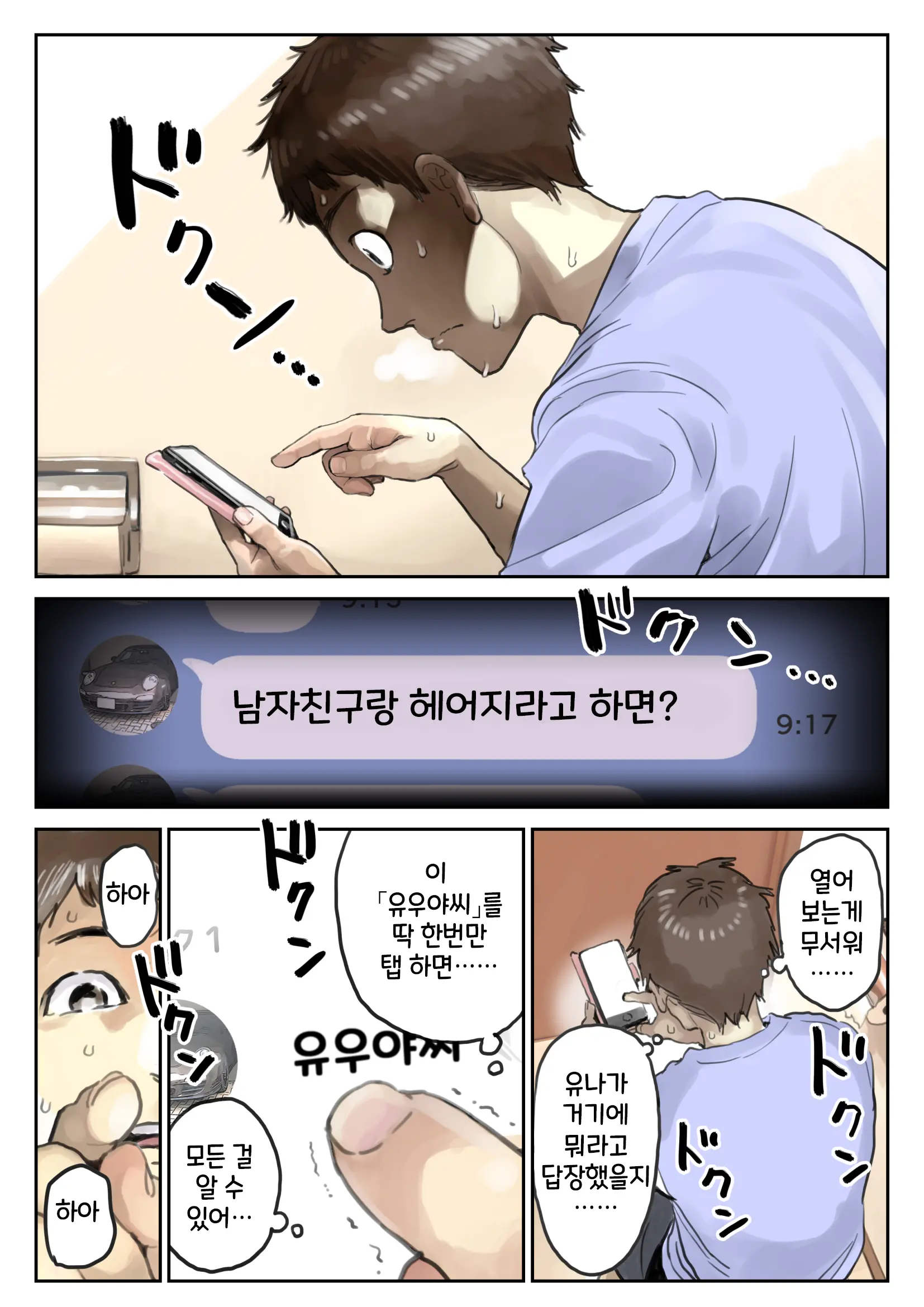 웹툰 이미지 10