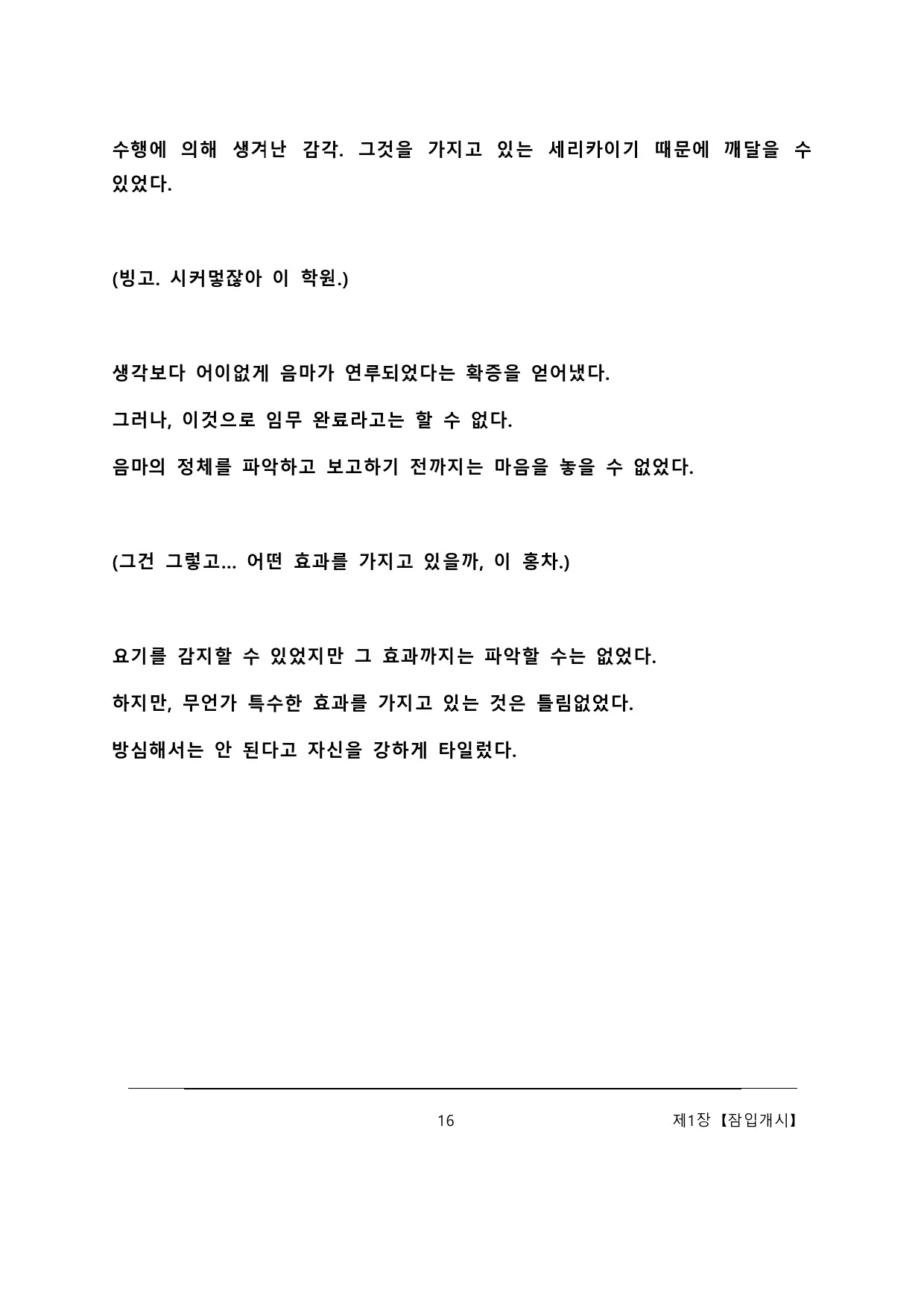웹툰 이미지 21