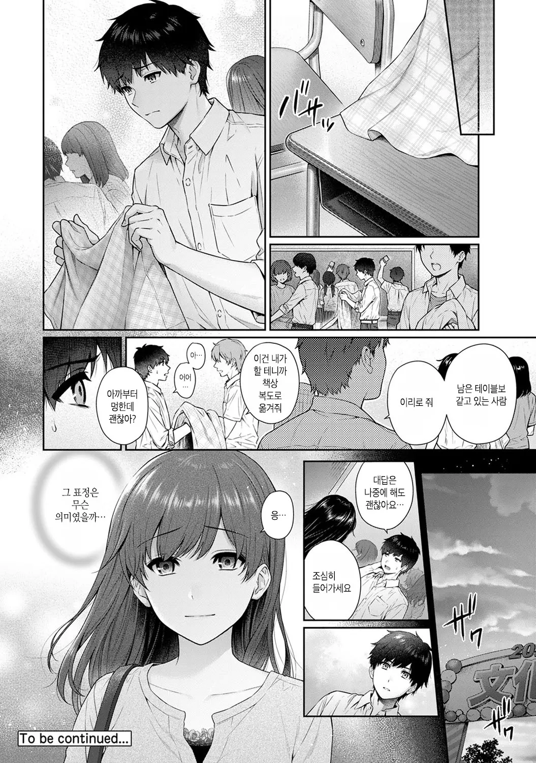 웹툰 이미지 246